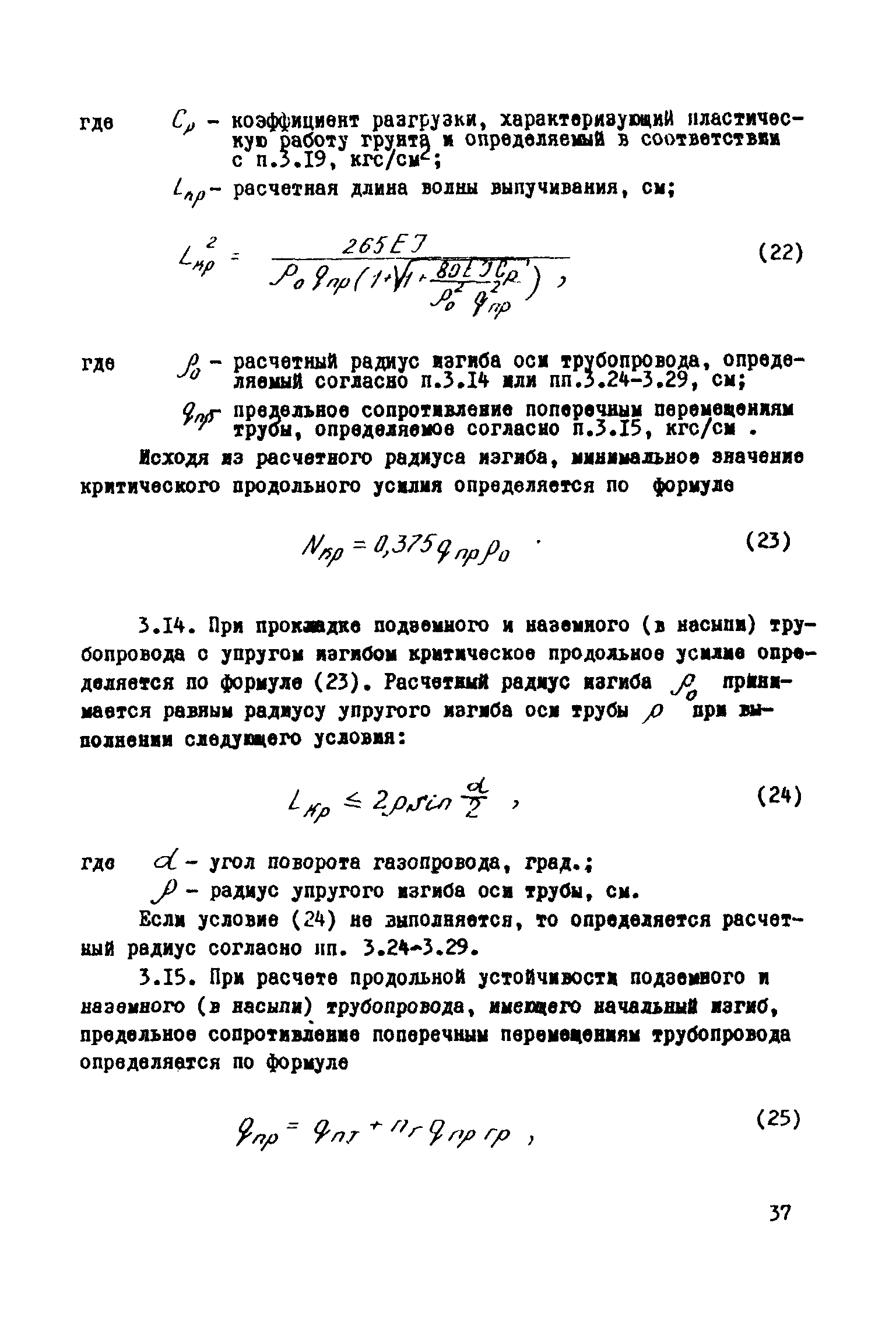 ВСН 1-46-73