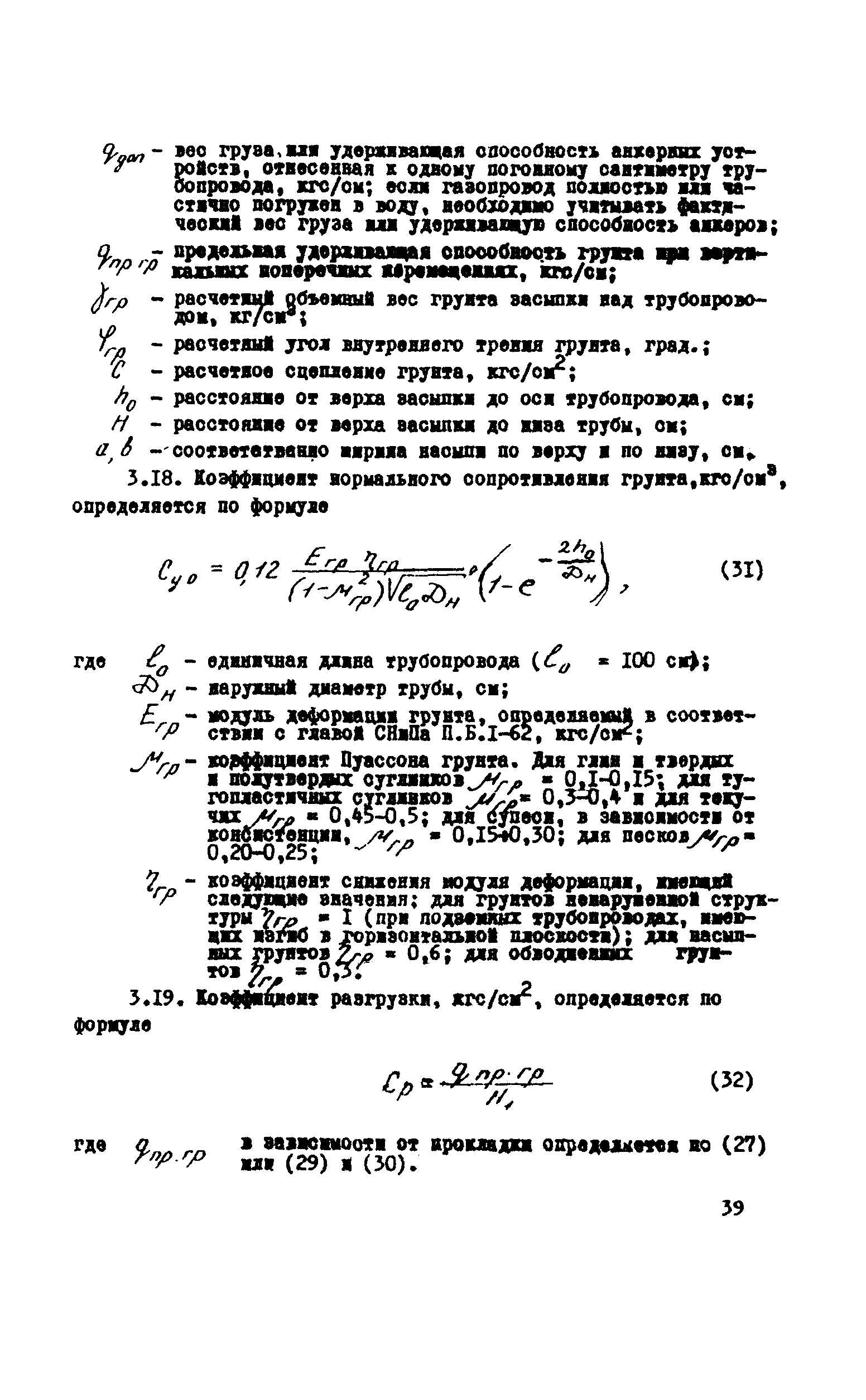 ВСН 1-46-73