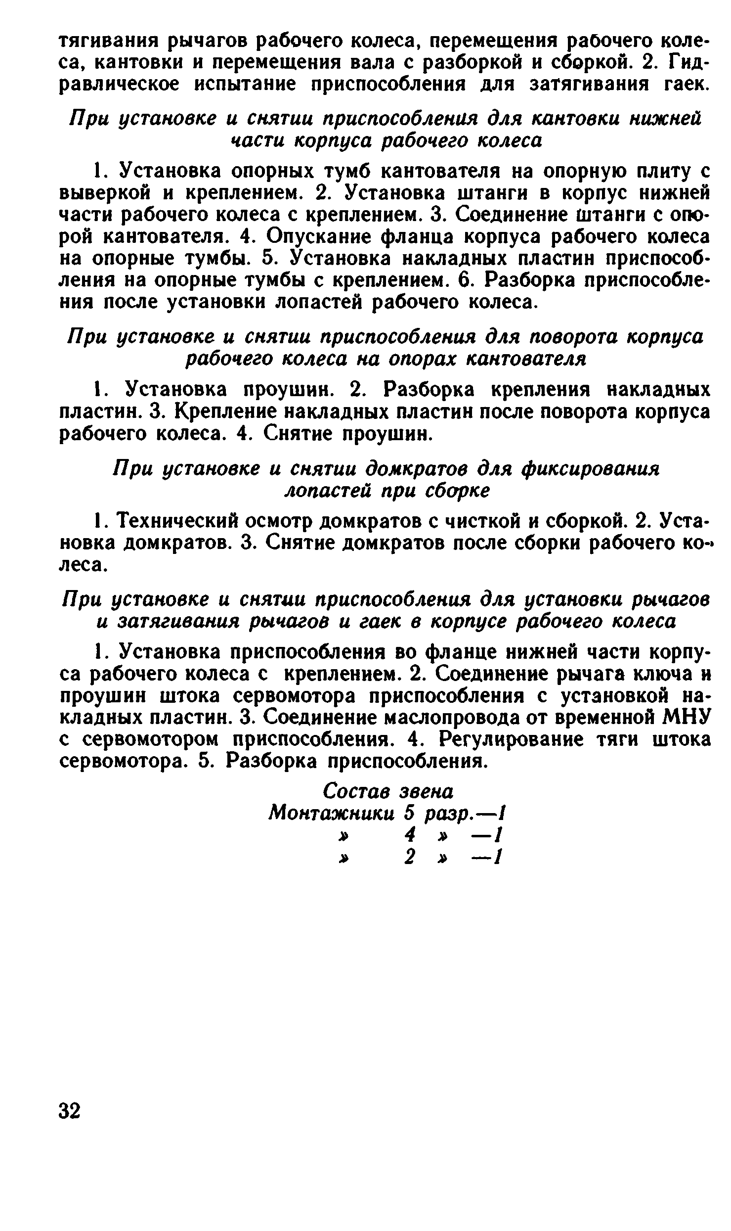 ВНиР В17-2