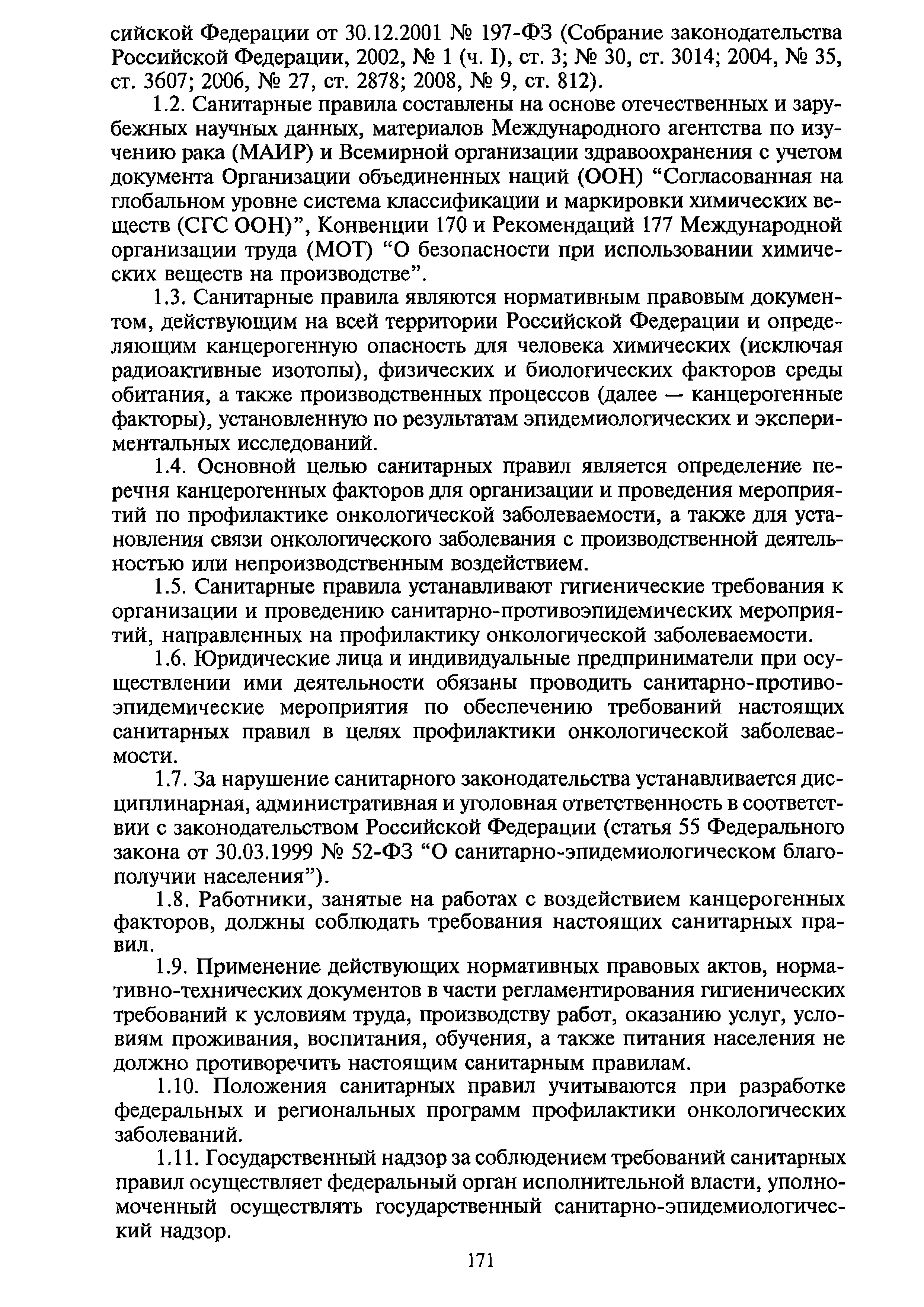 СанПиН 1.2.2353-08