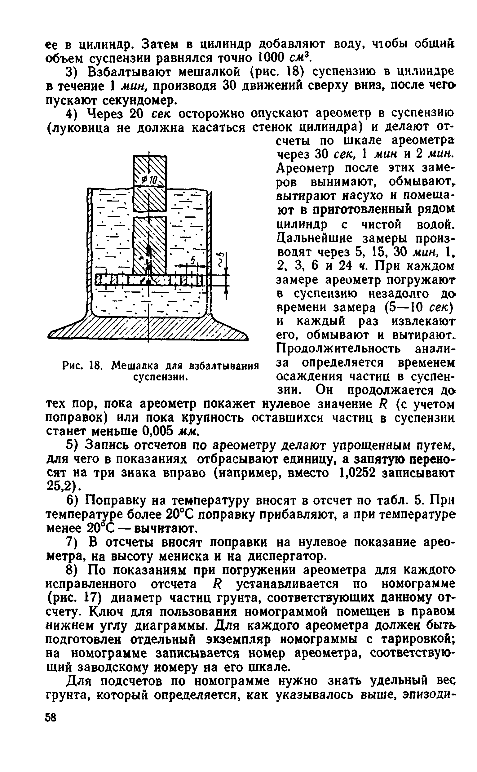 ВСН 43-71*