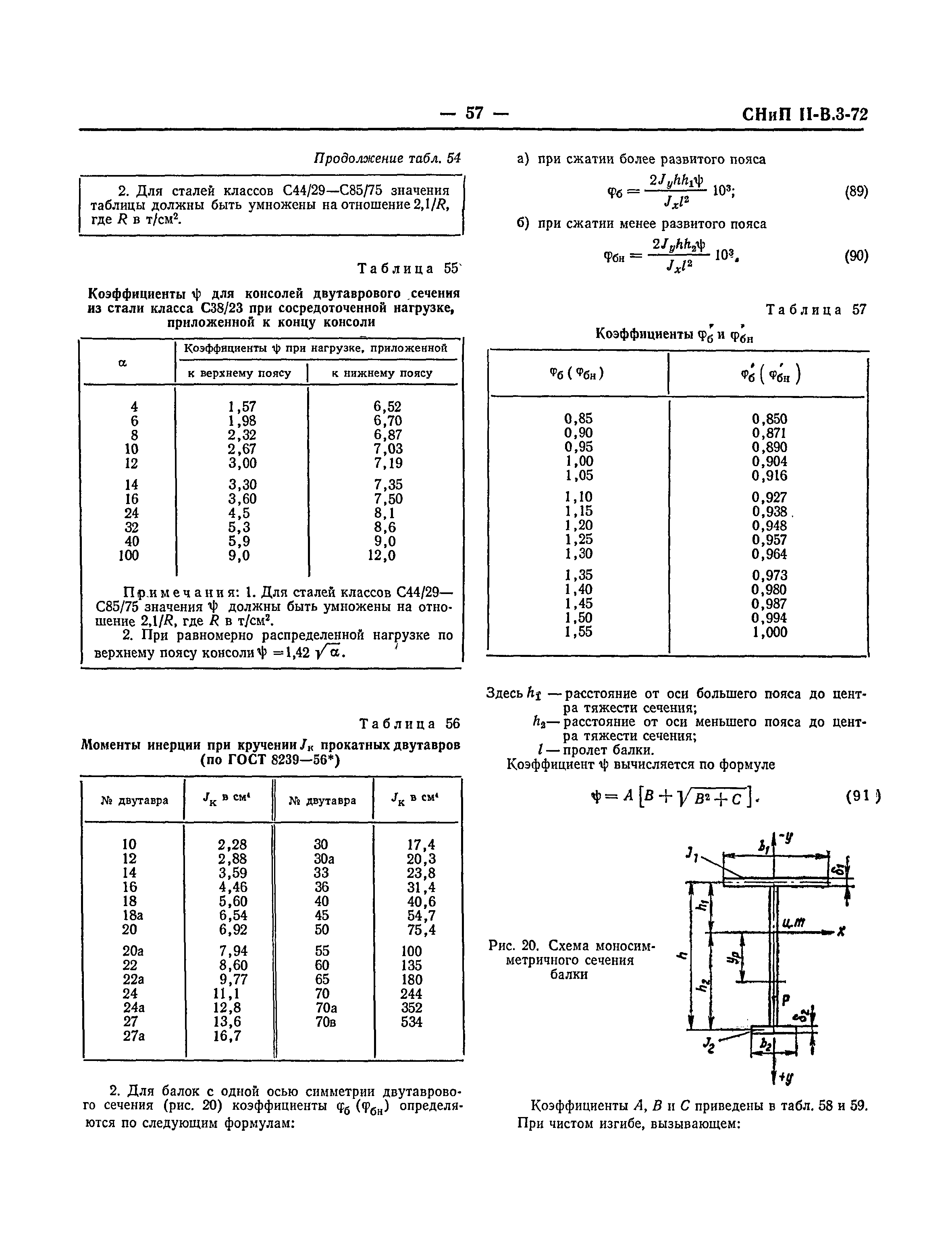 СНиП II-В.3-72