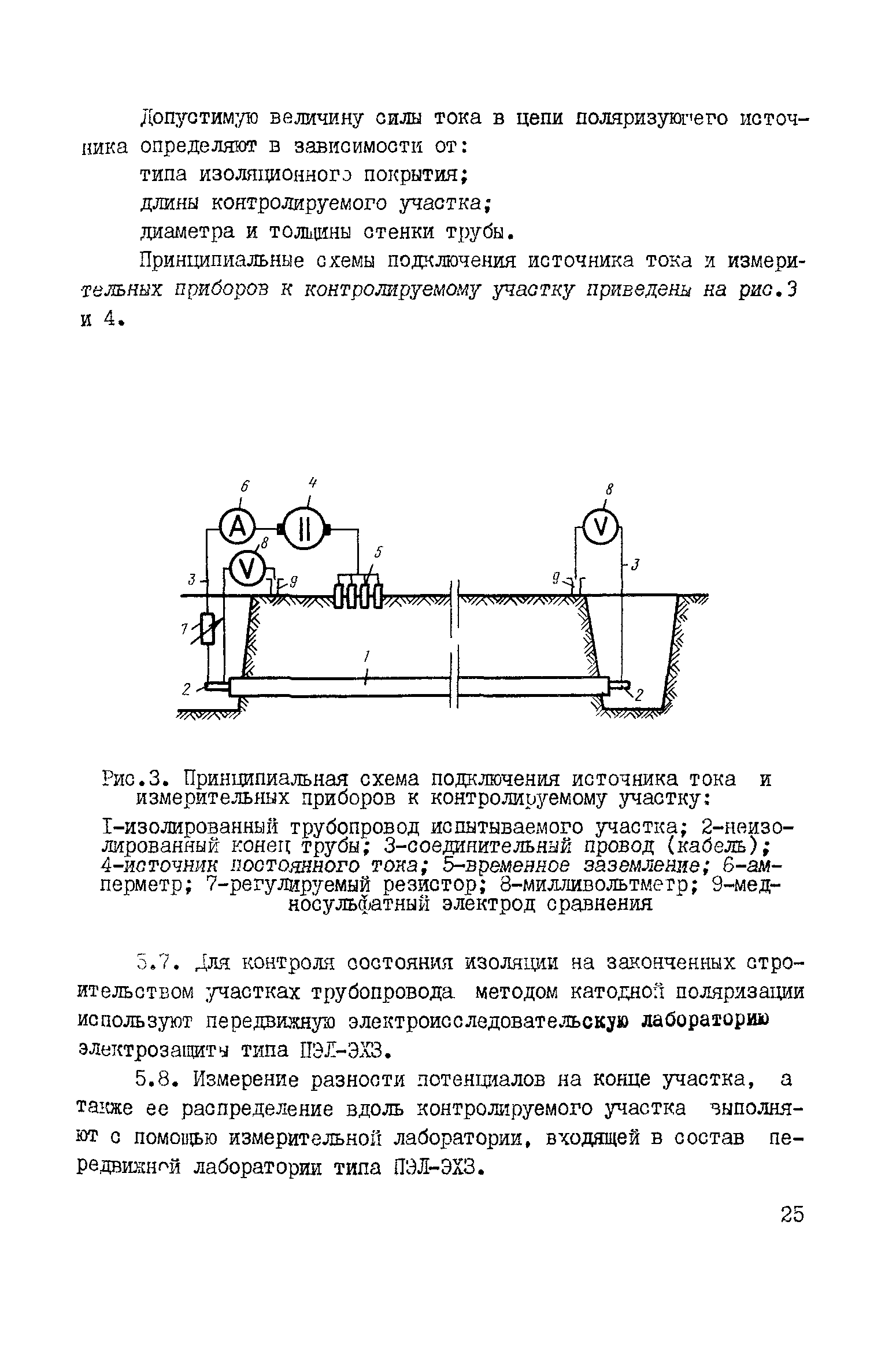 ВСН 150-82