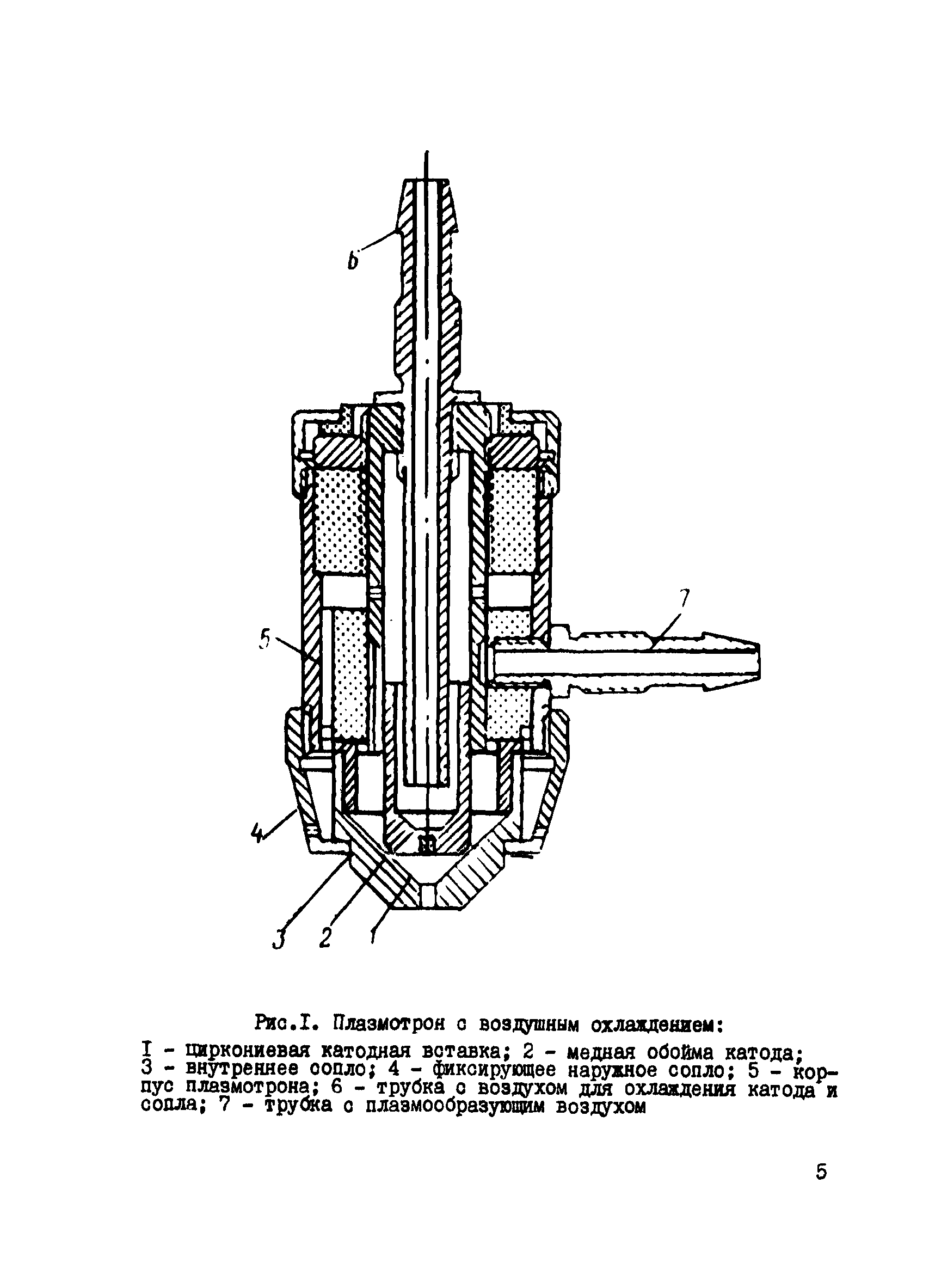 ВСН 168-84