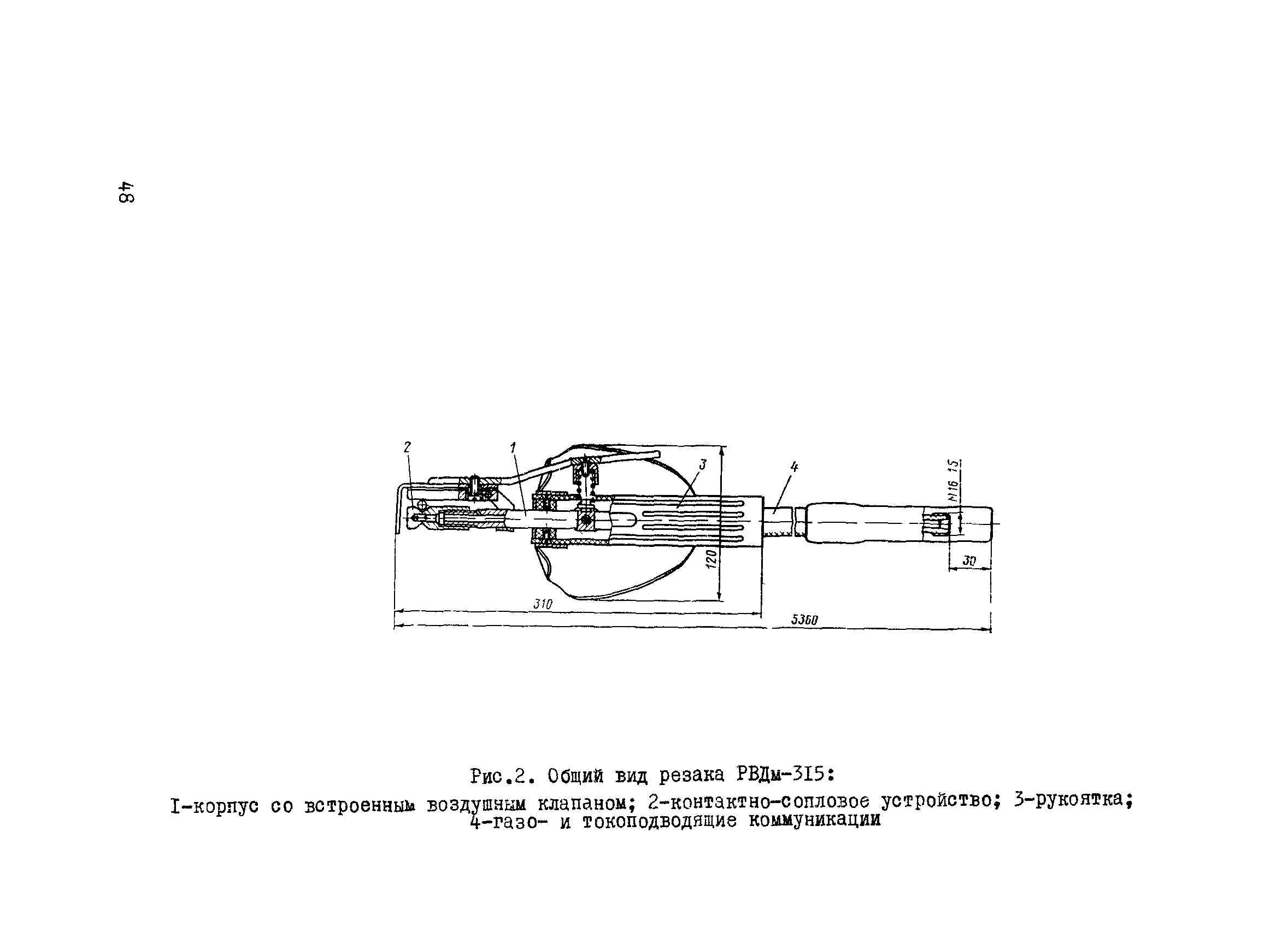 ВСН 186-85