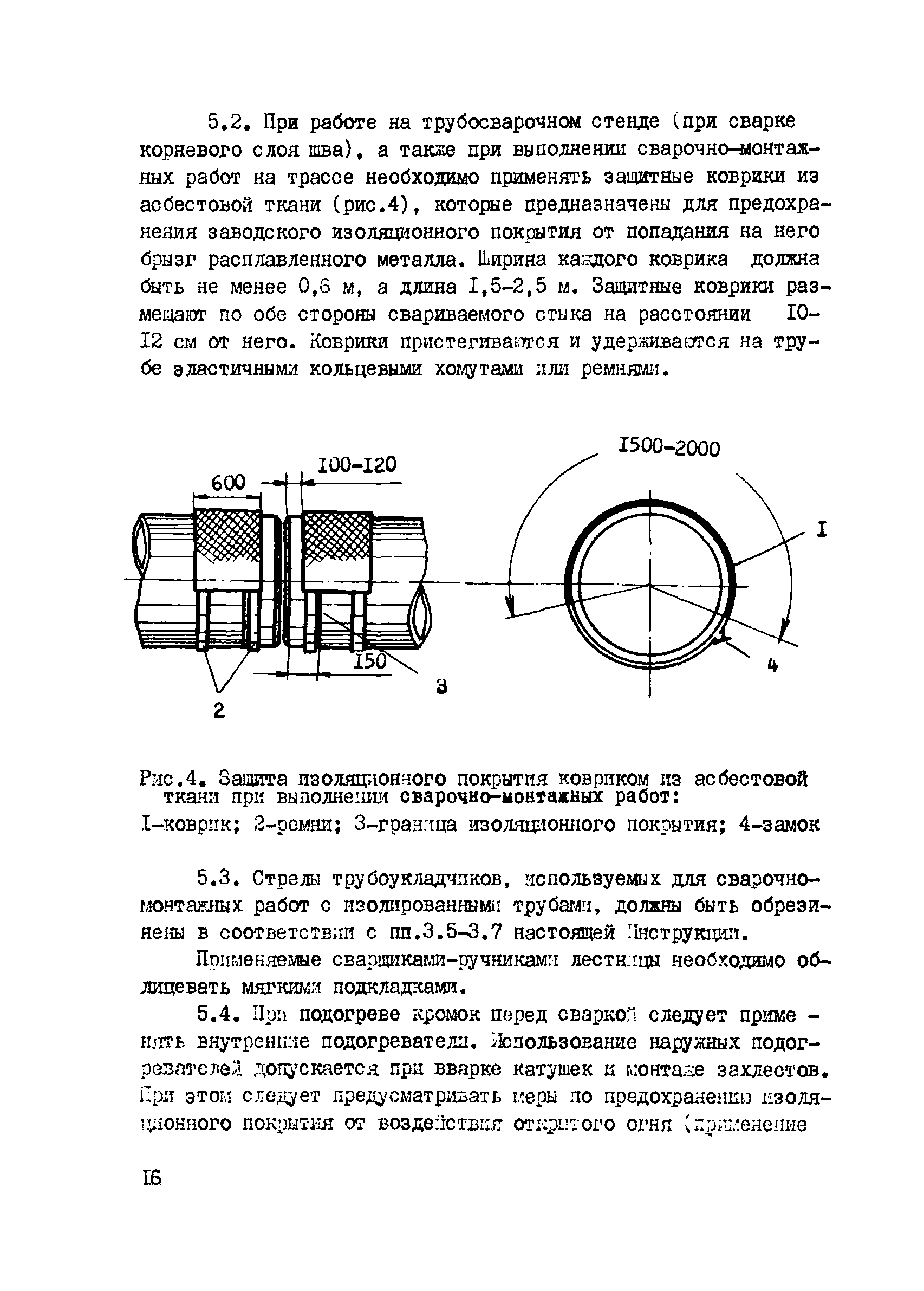 ВСН 2-144-82