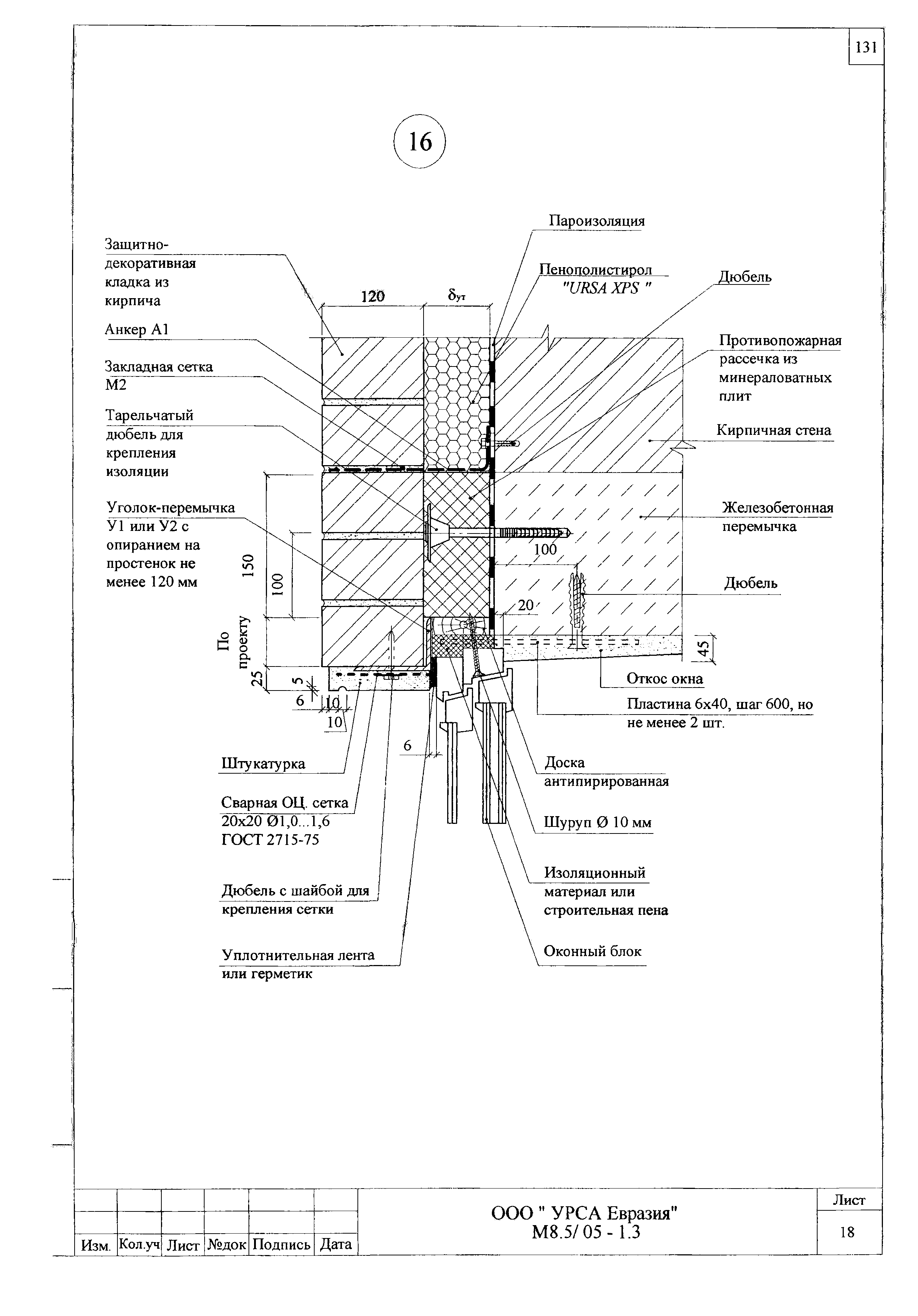 Шифр М8.5/05