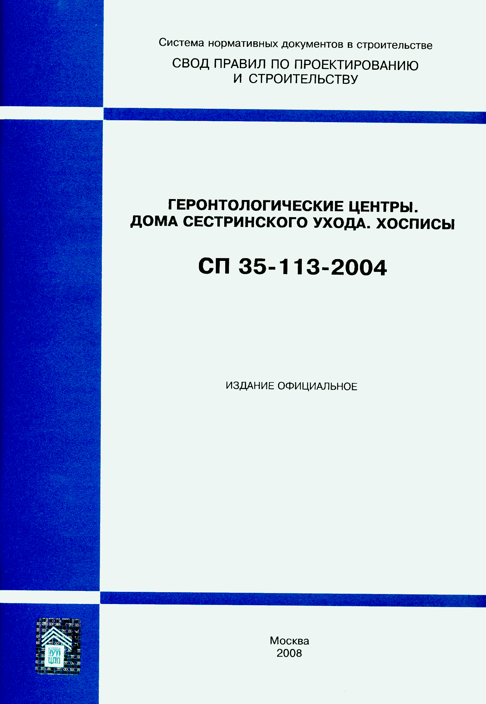 СП 35-113-2004