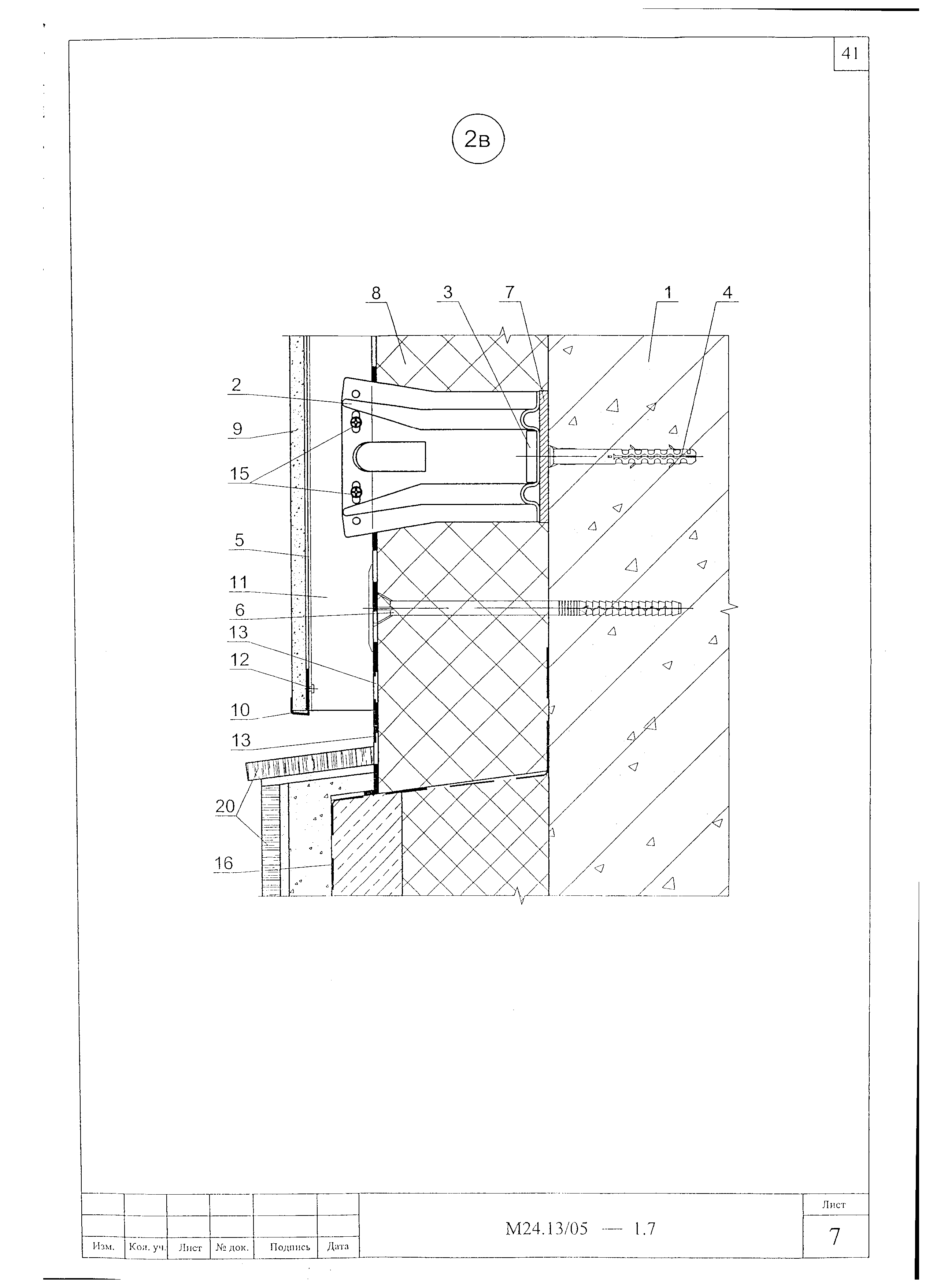 Шифр М24.13/05