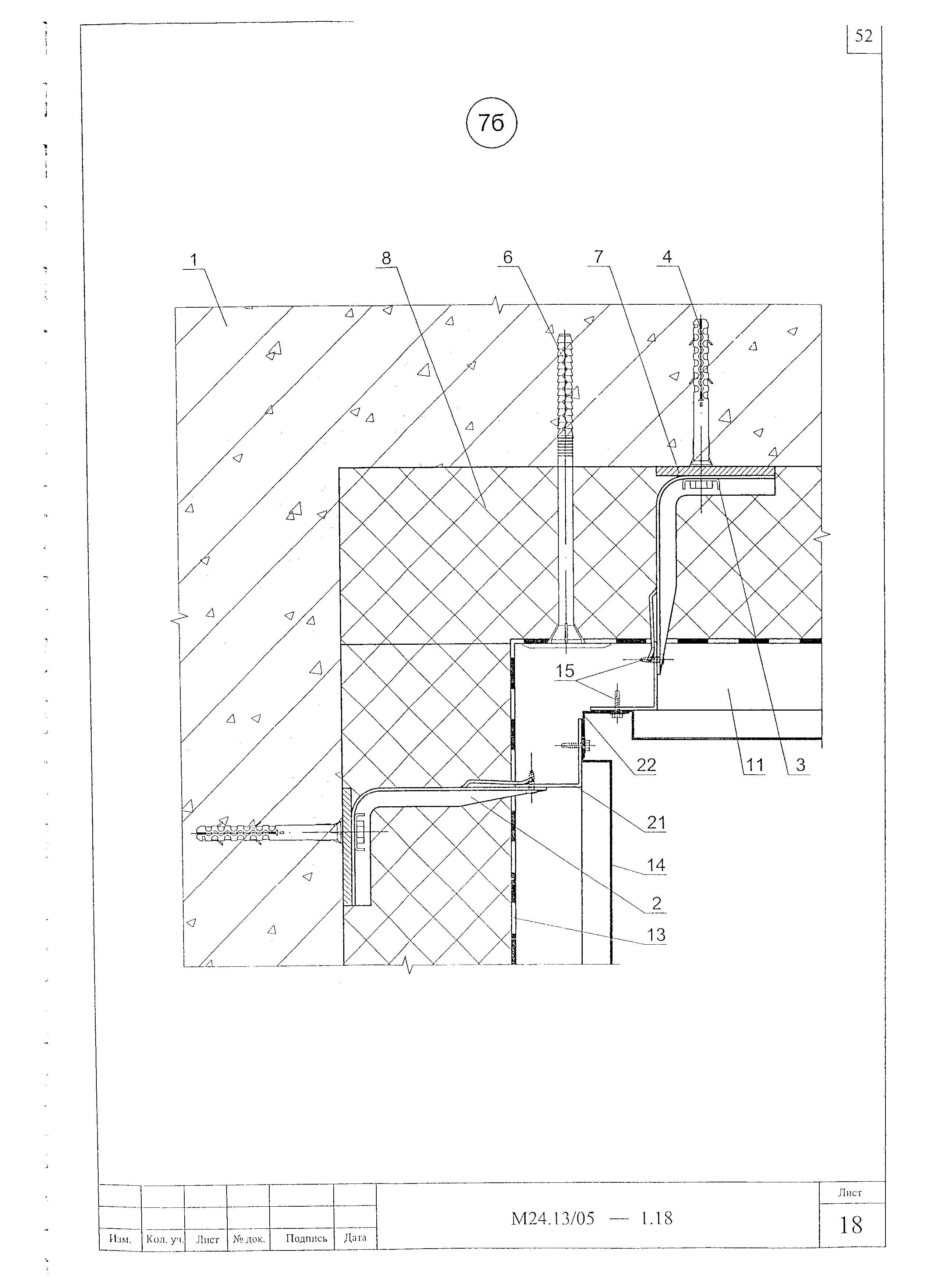 Шифр М24.13/05