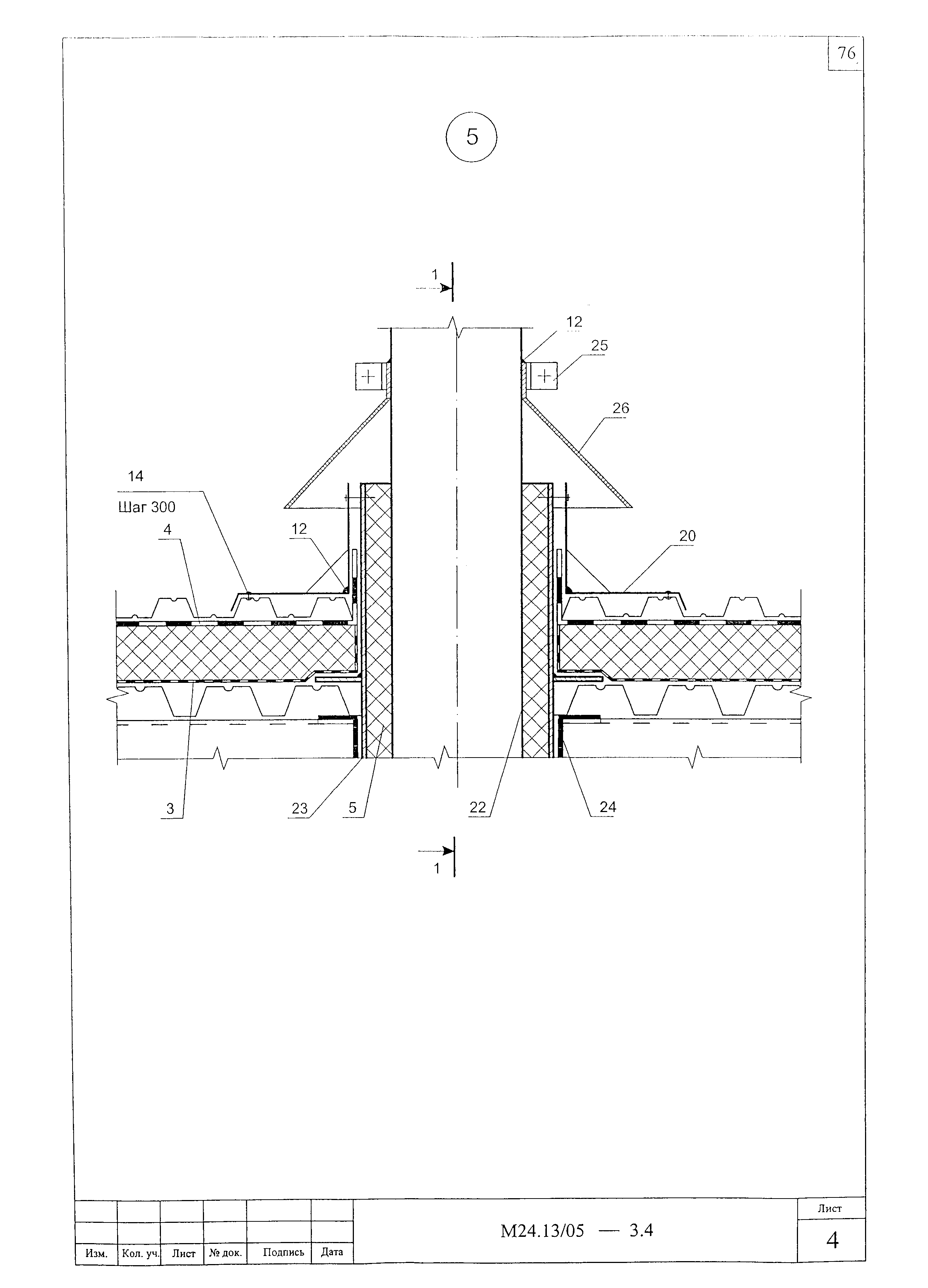 Шифр М24.13/05