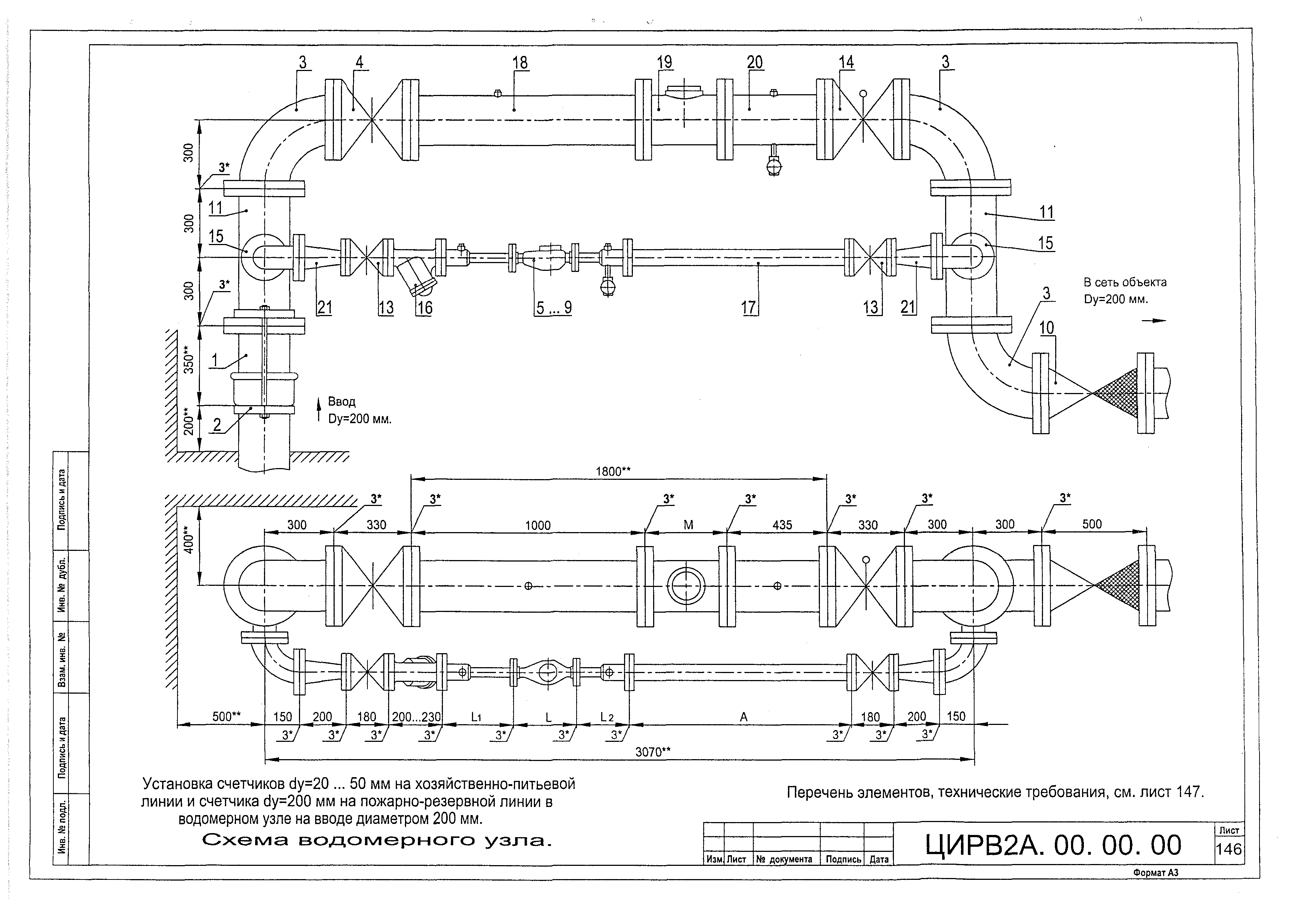 ЦИРВ 02А.00.00.00