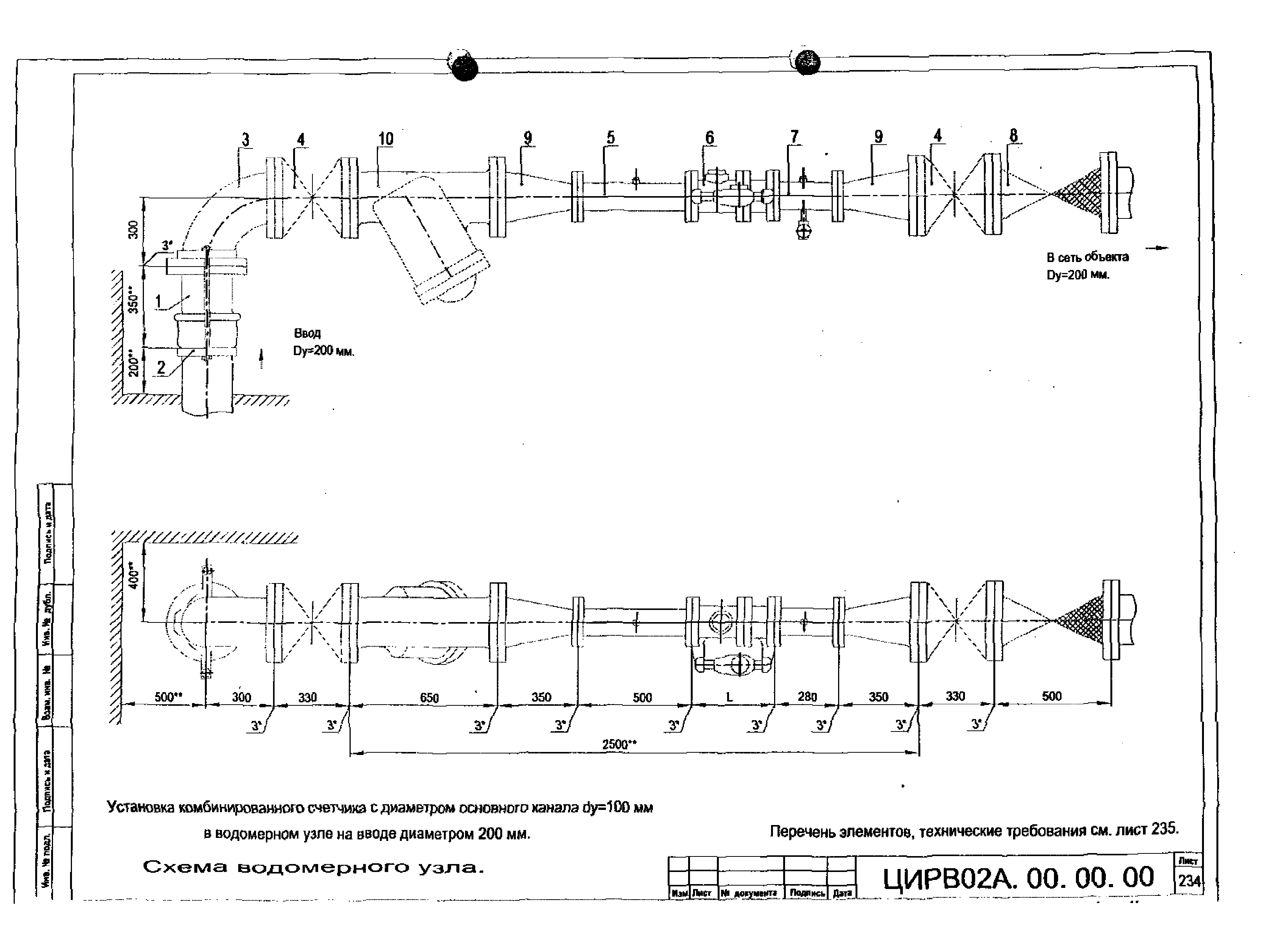 ЦИРВ 02А.00.00.00