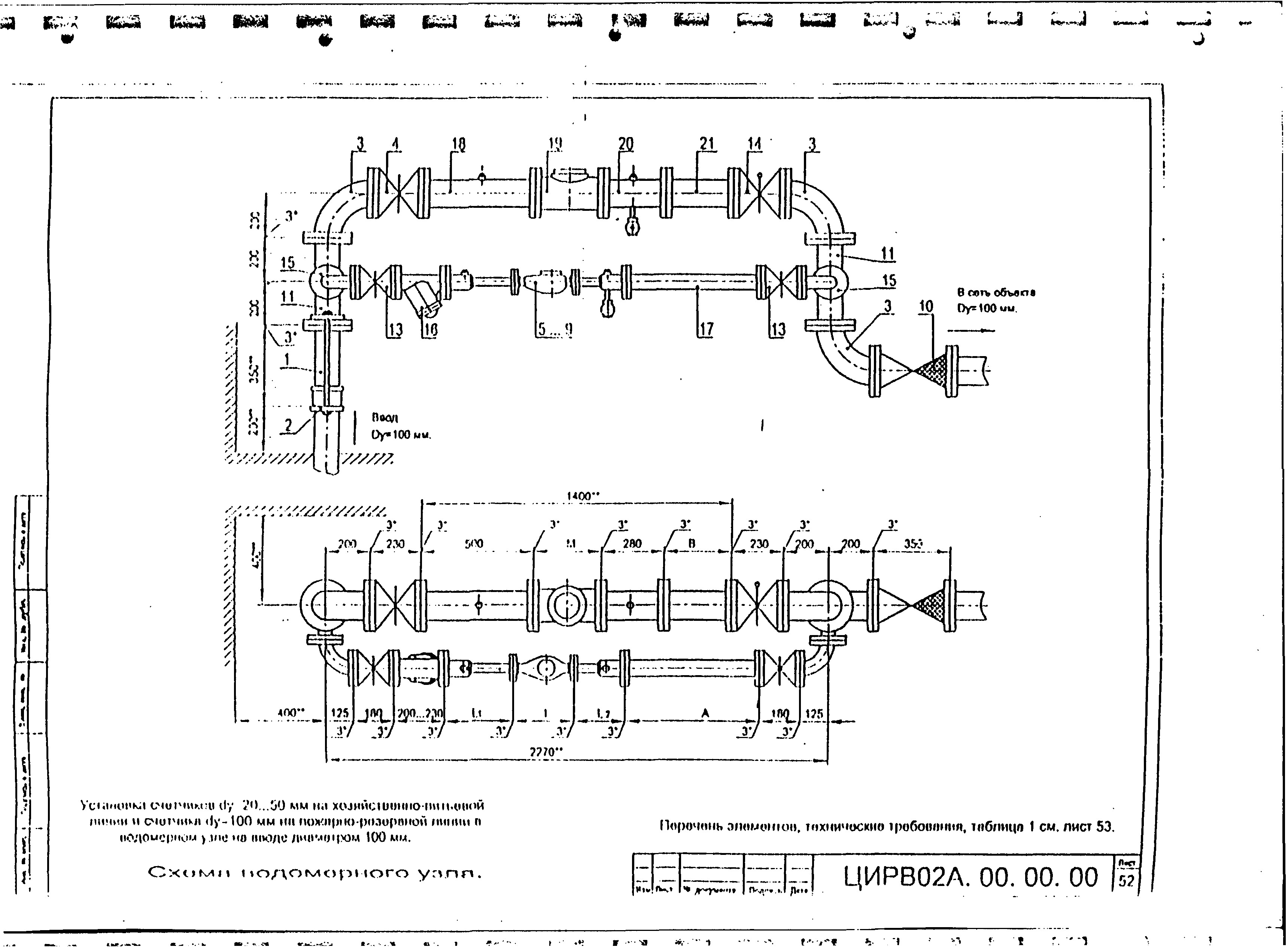 ЦИРВ 02А.00.00.00