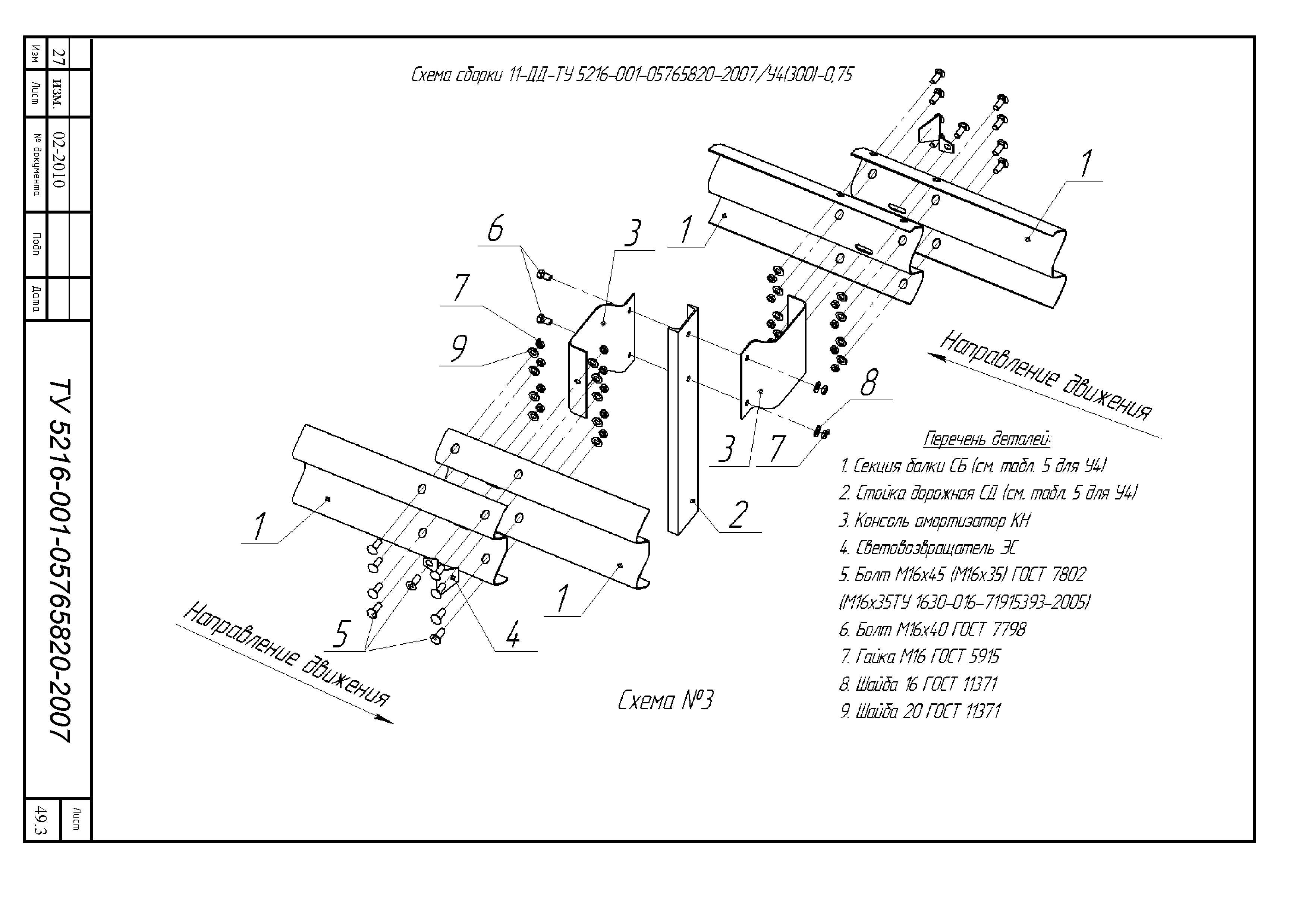 ТУ 5216-001-05765820-2007