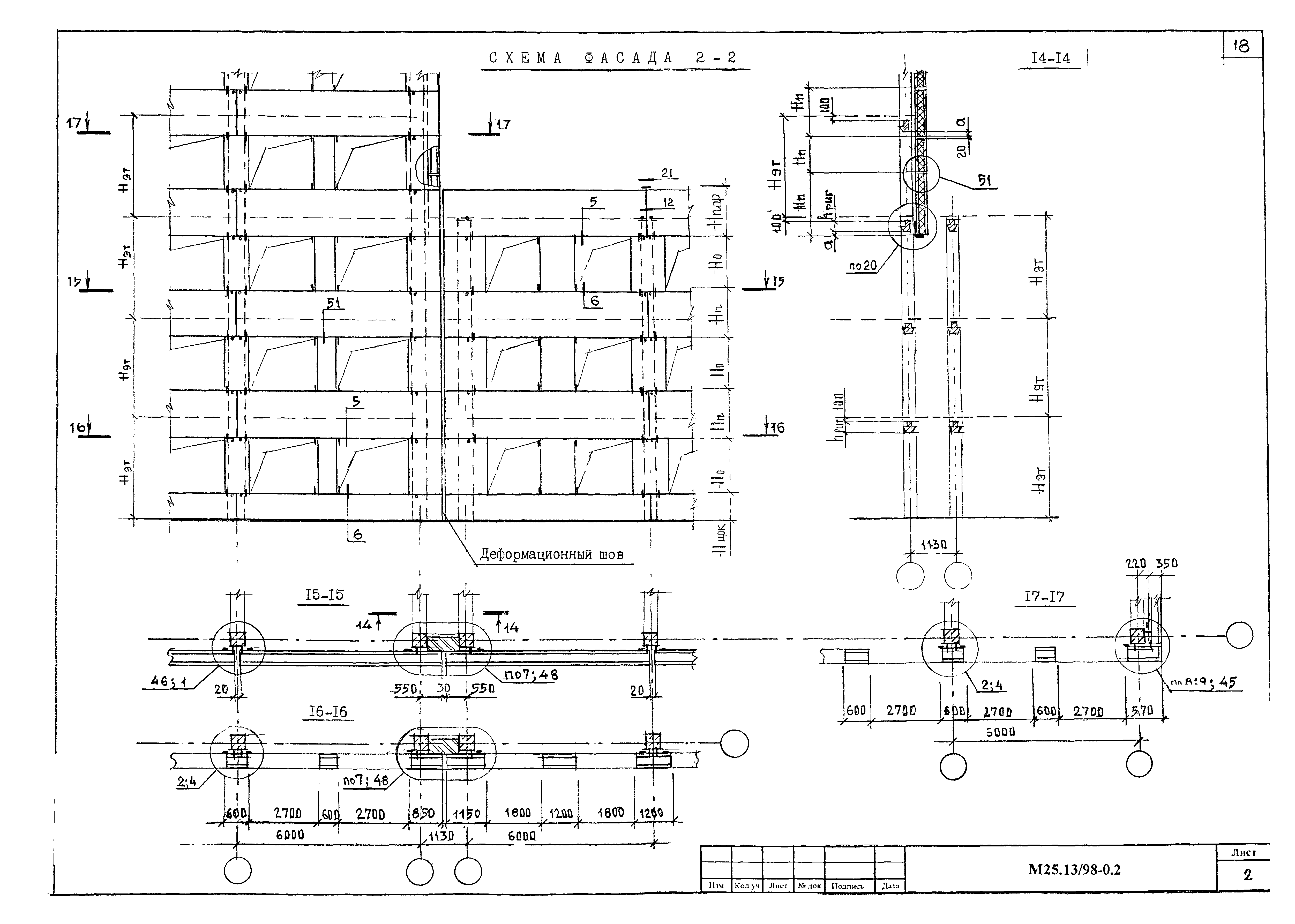 Шифр М25.13/98