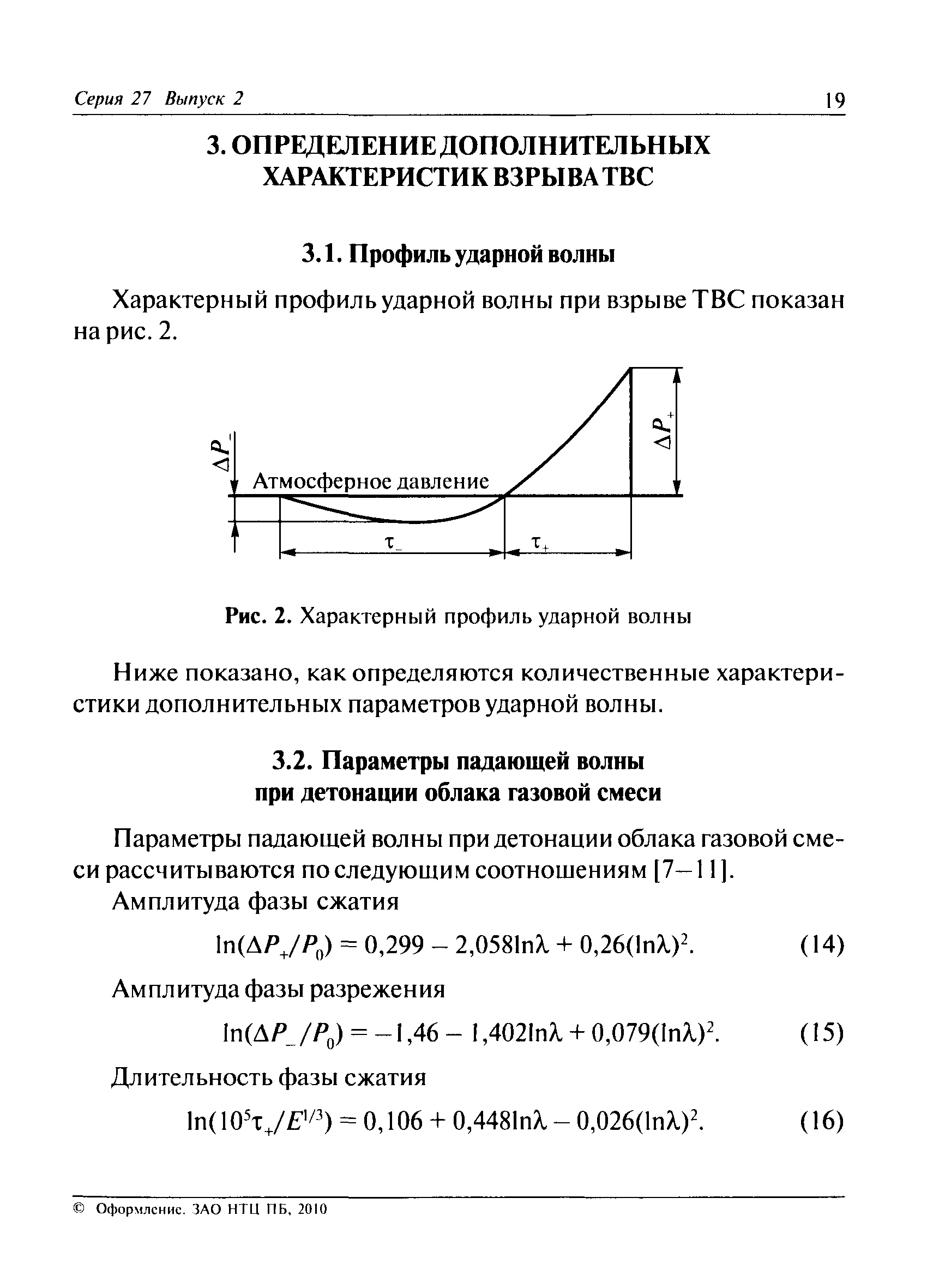 РД 03-409-01