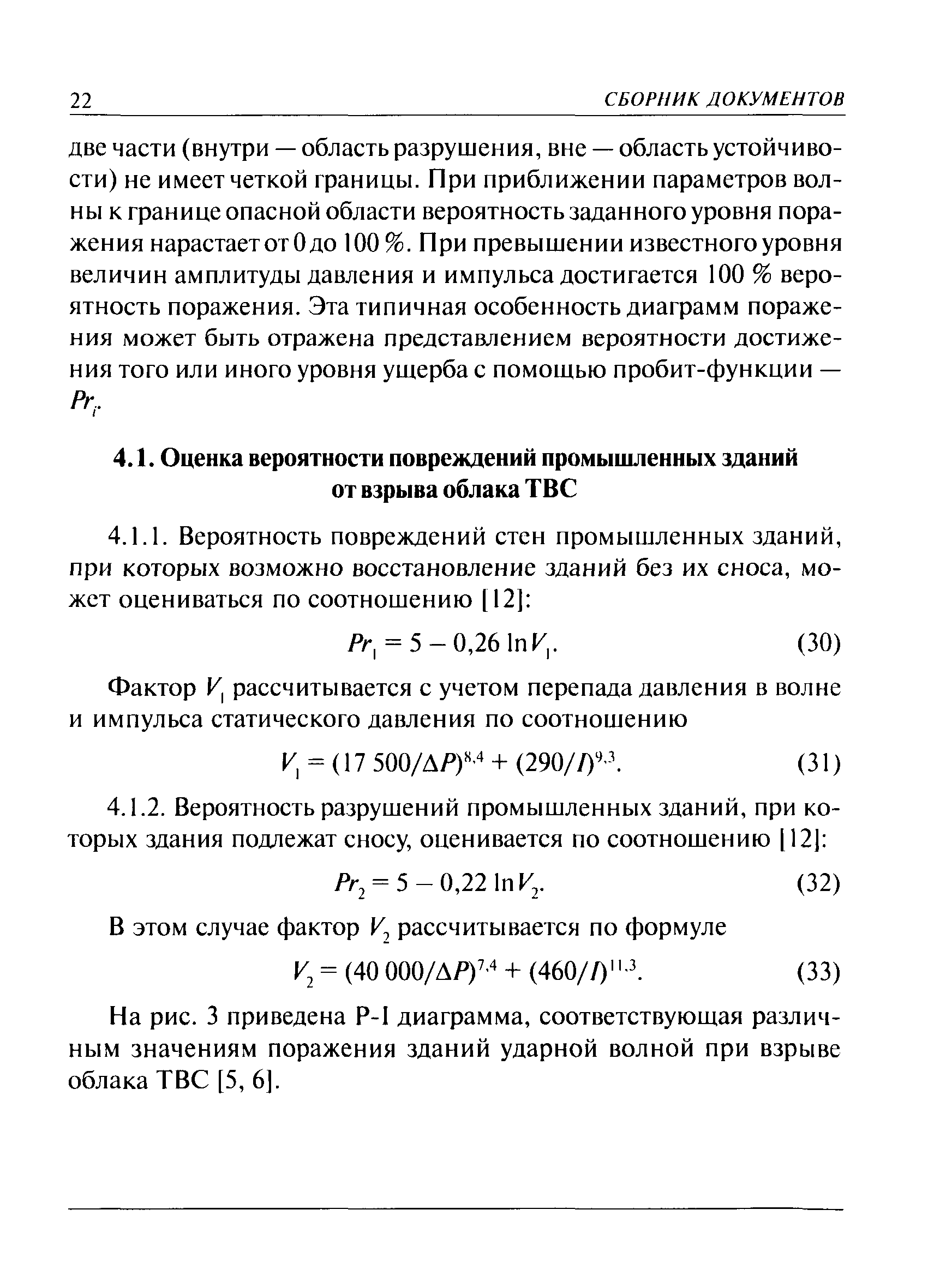 РД 03-409-01