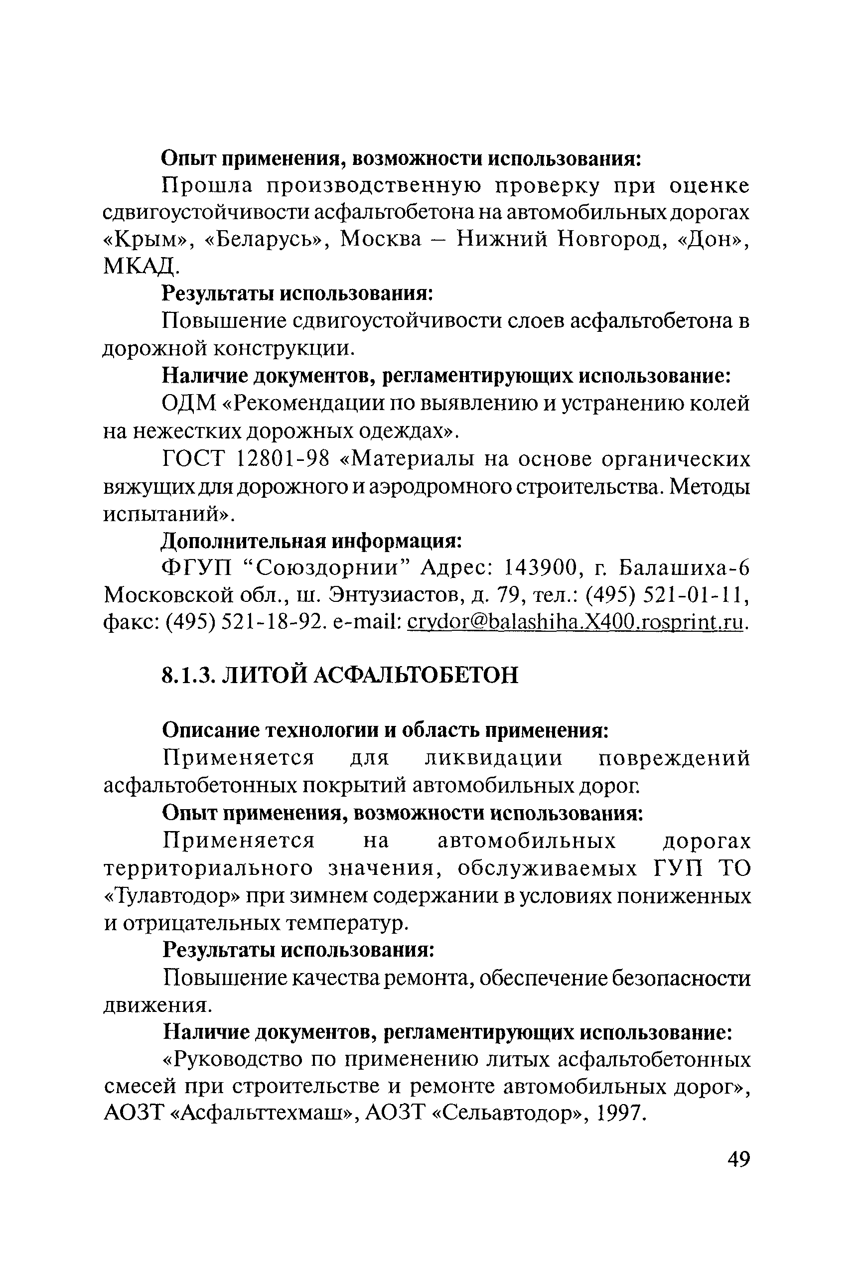 Тематическая подборка 