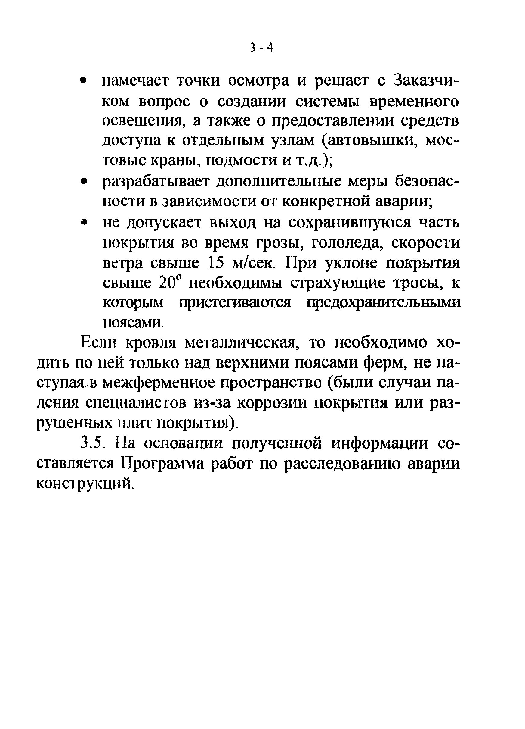 СТО 22-03-03