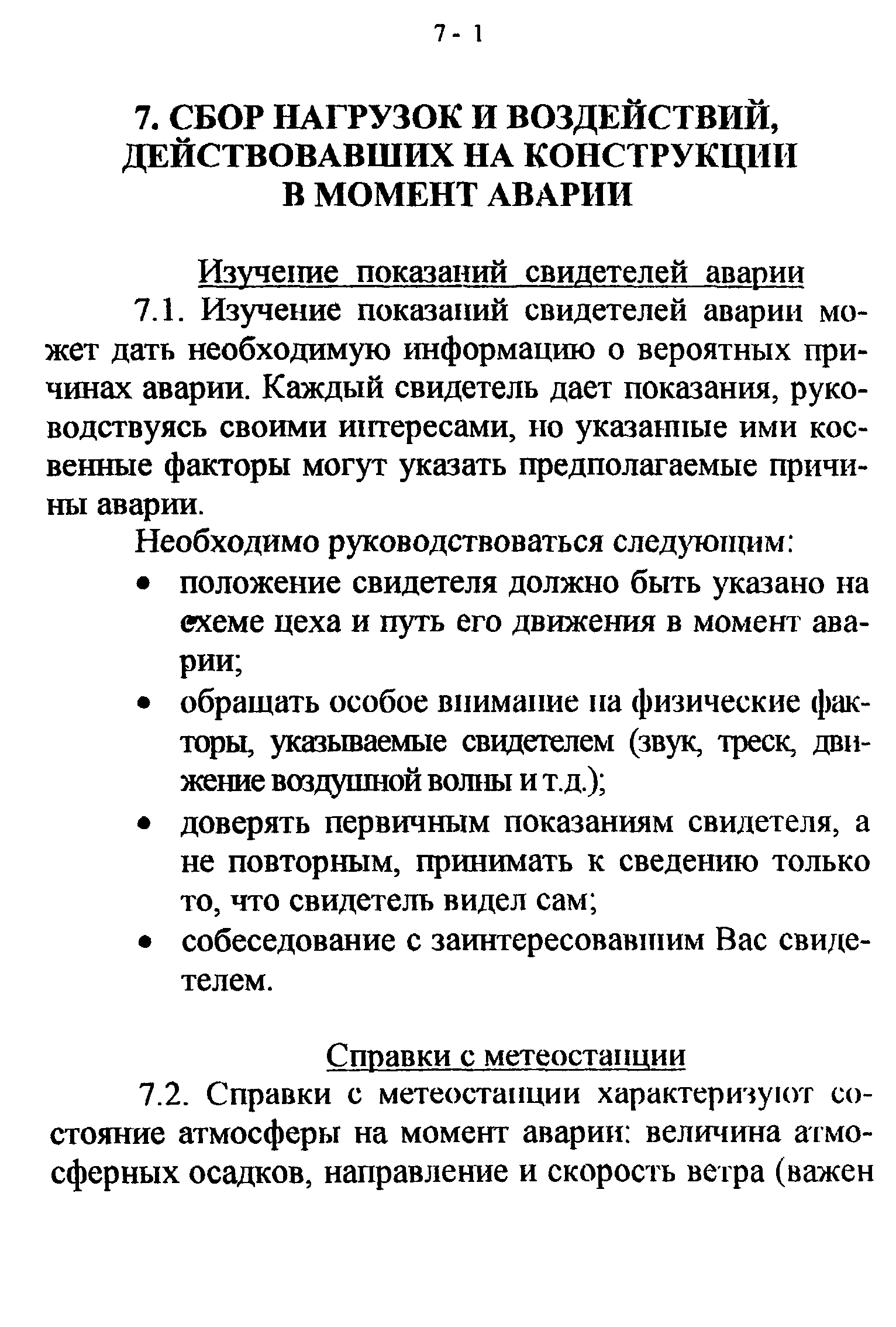 СТО 22-03-03