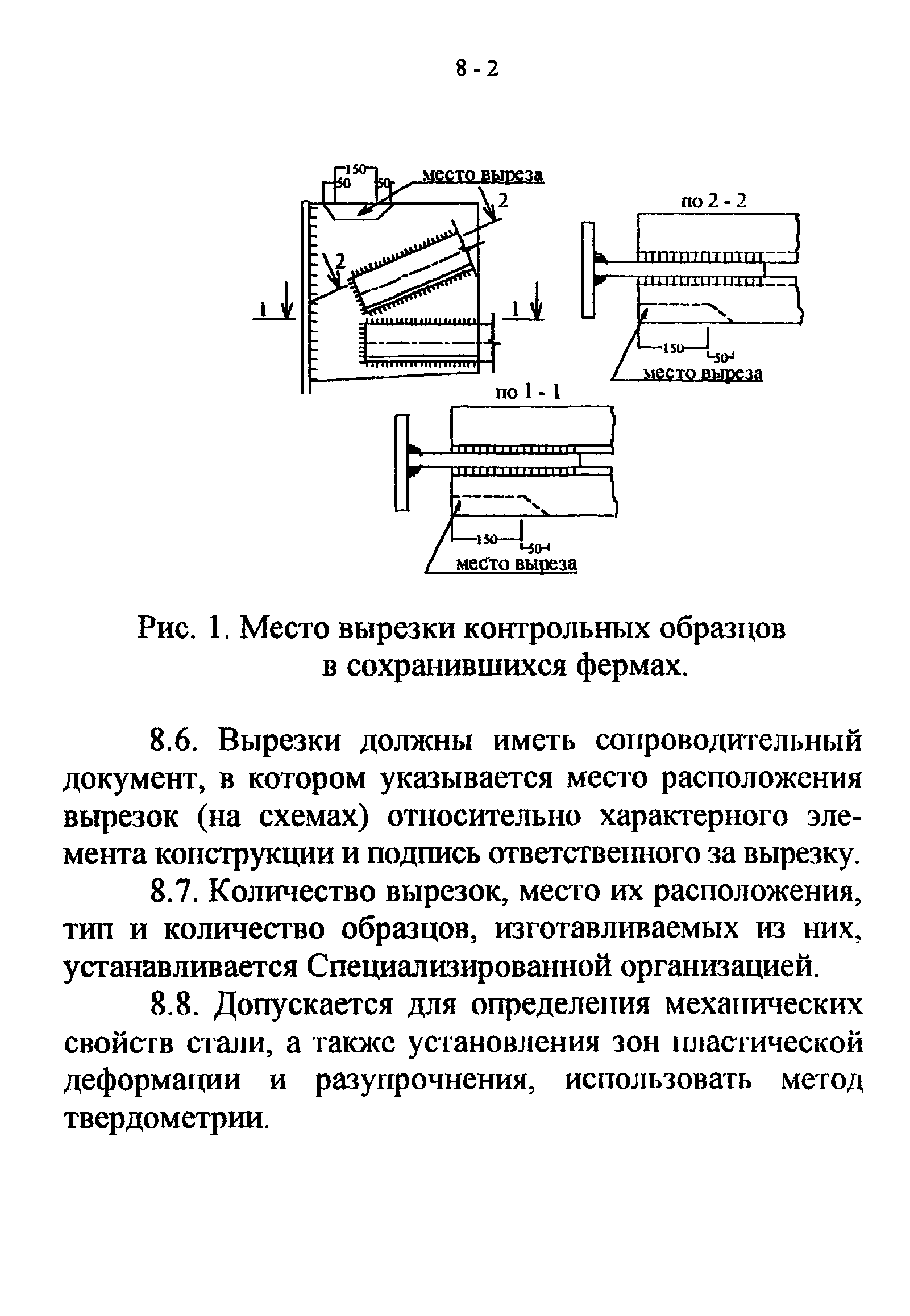 СТО 22-03-03