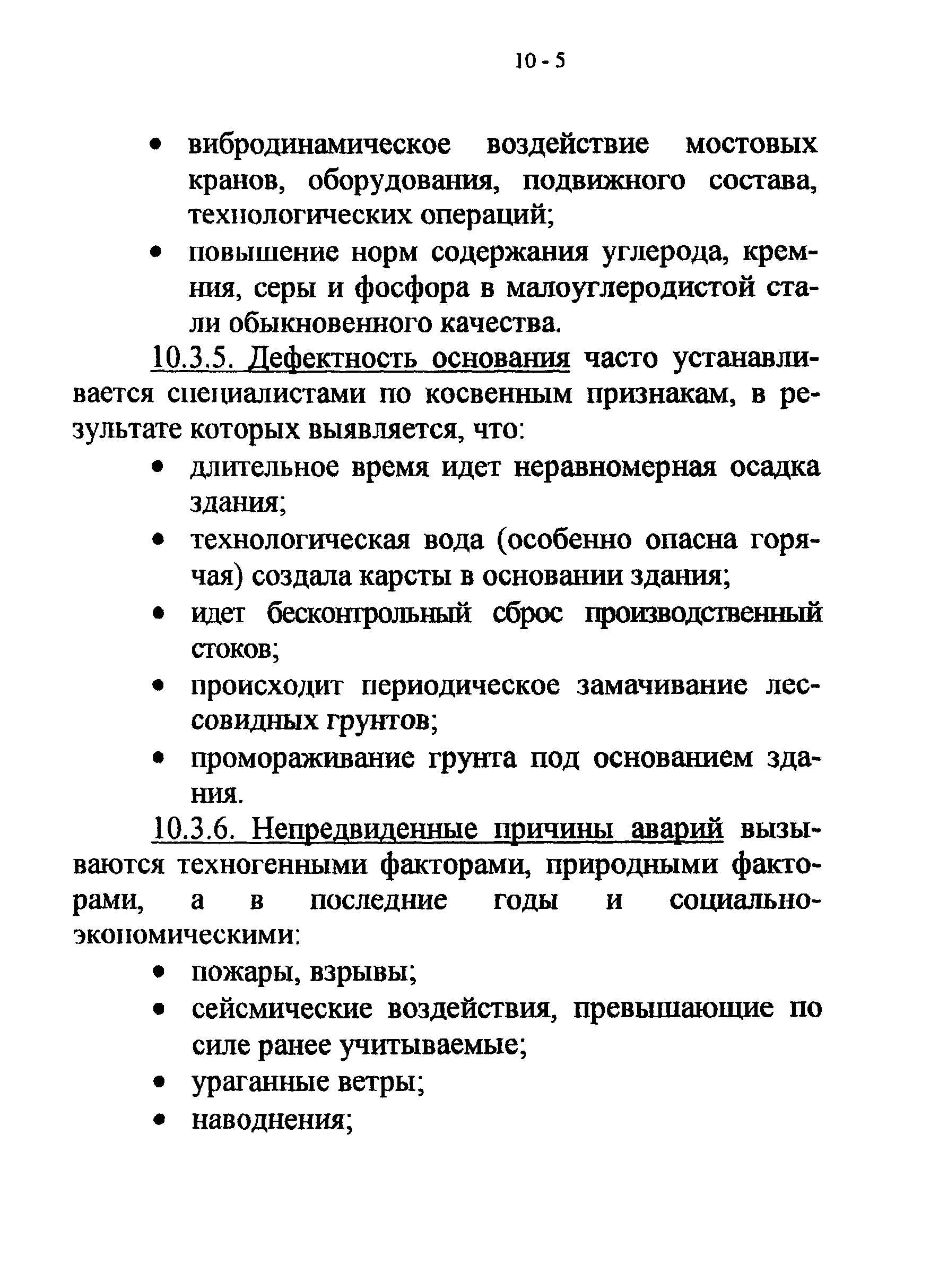 СТО 22-03-03