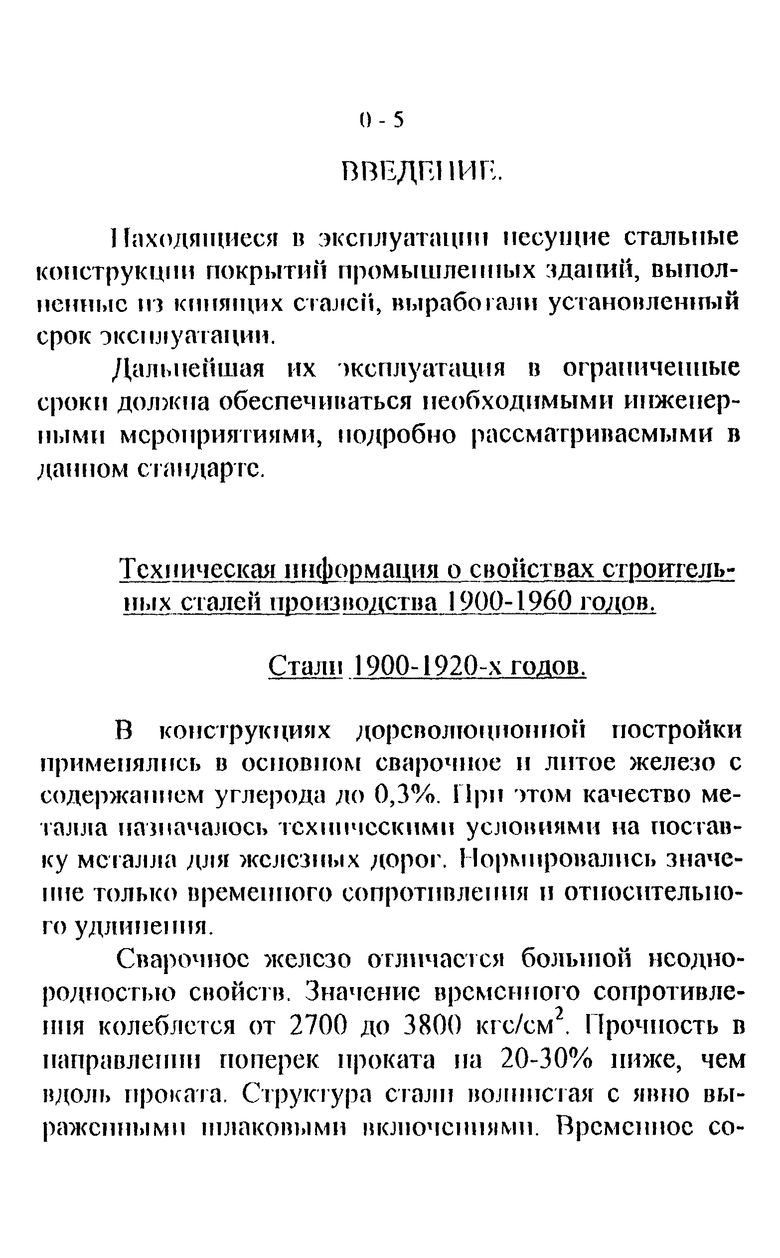 СТО 22-01-02