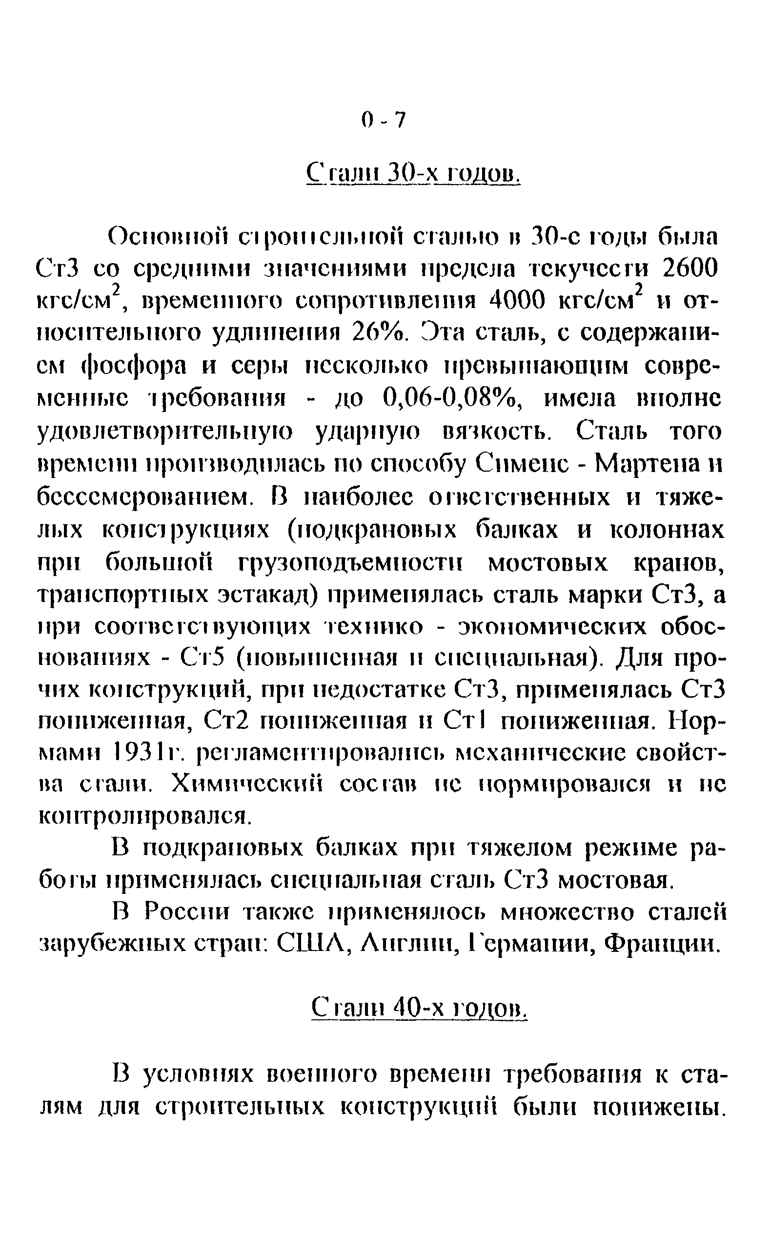 СТО 22-01-02