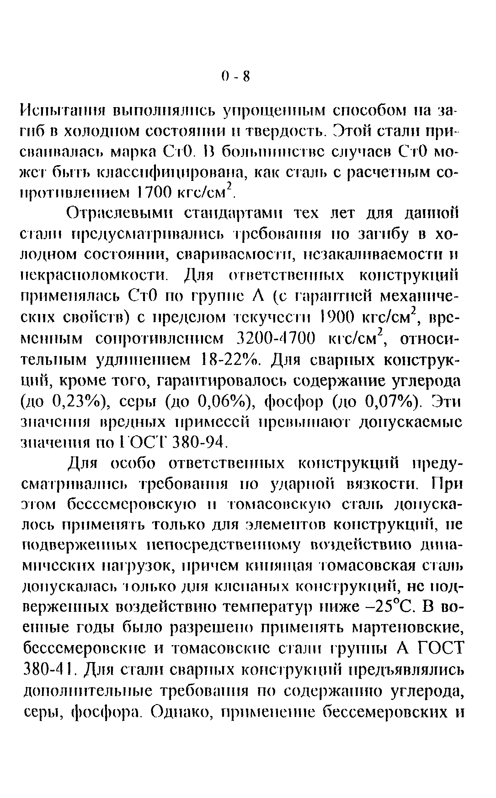 СТО 22-01-02