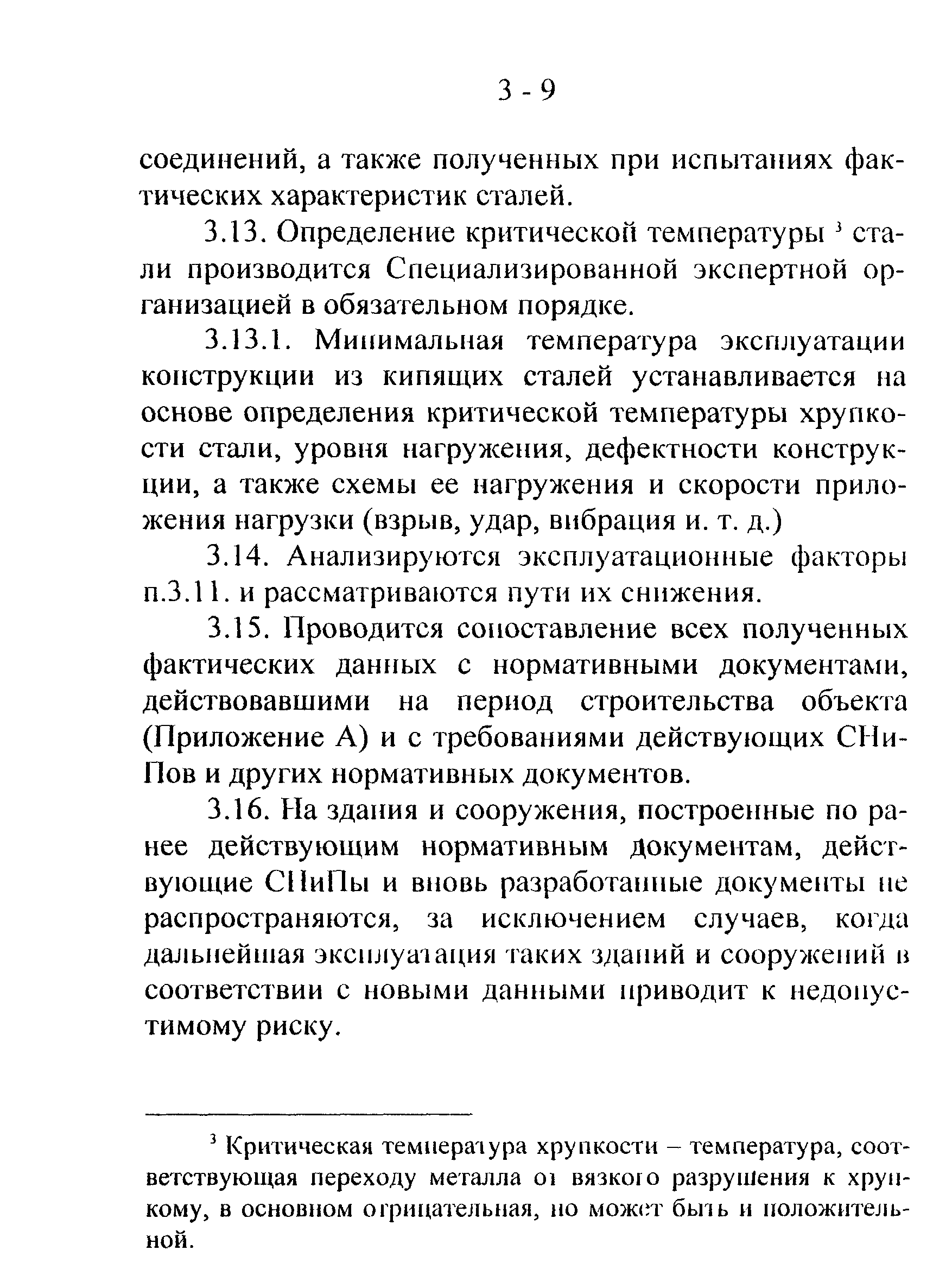 СТО 22-02-02