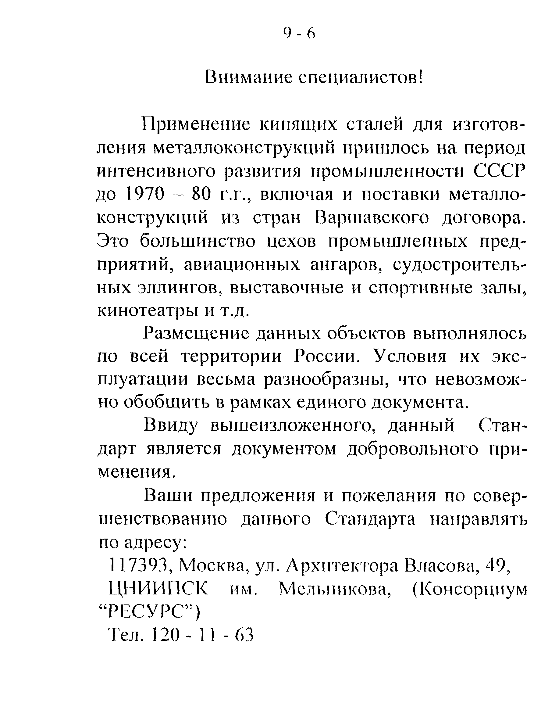 СТО 22-02-02