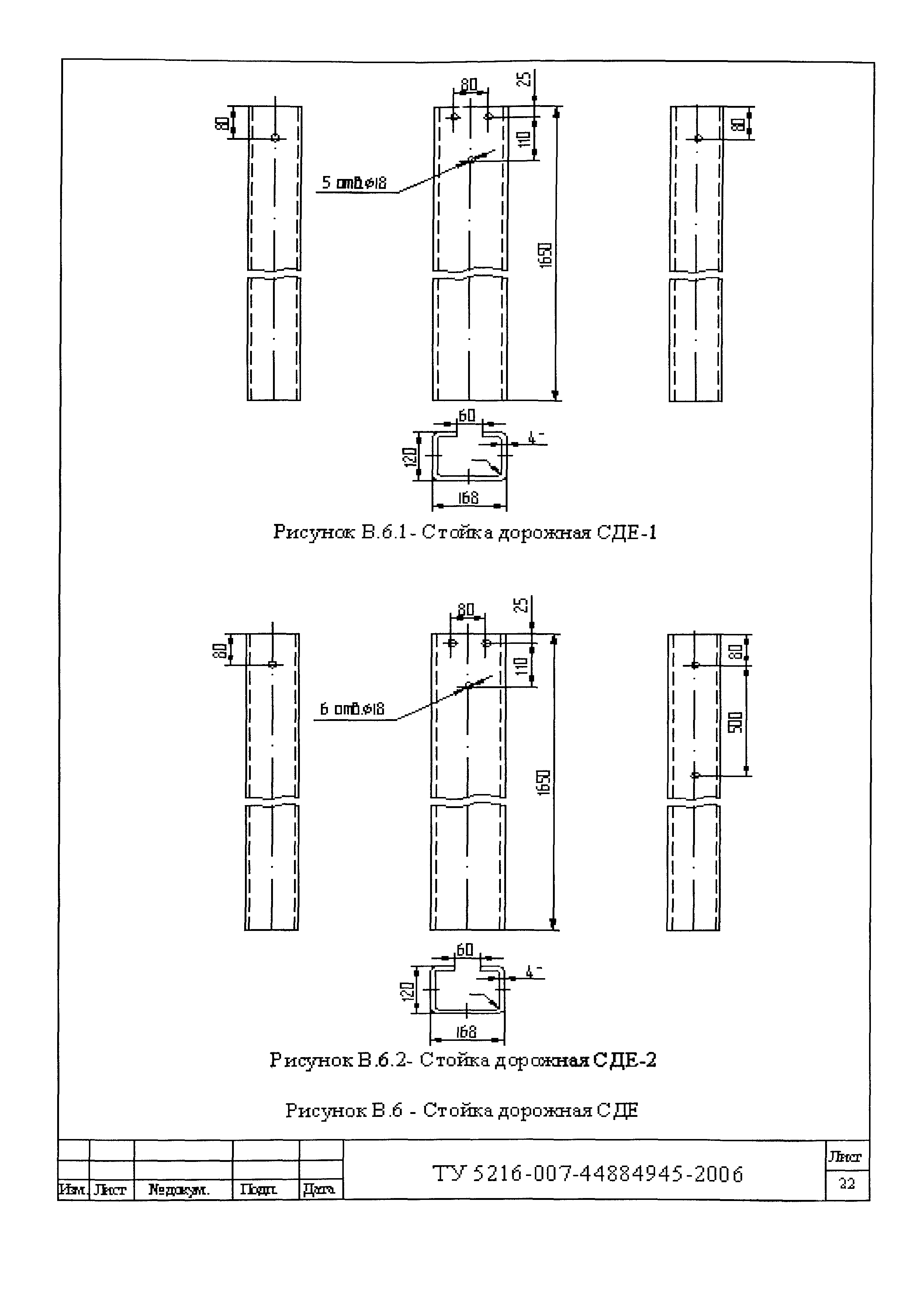 ТУ 5216-007-44884945-2006