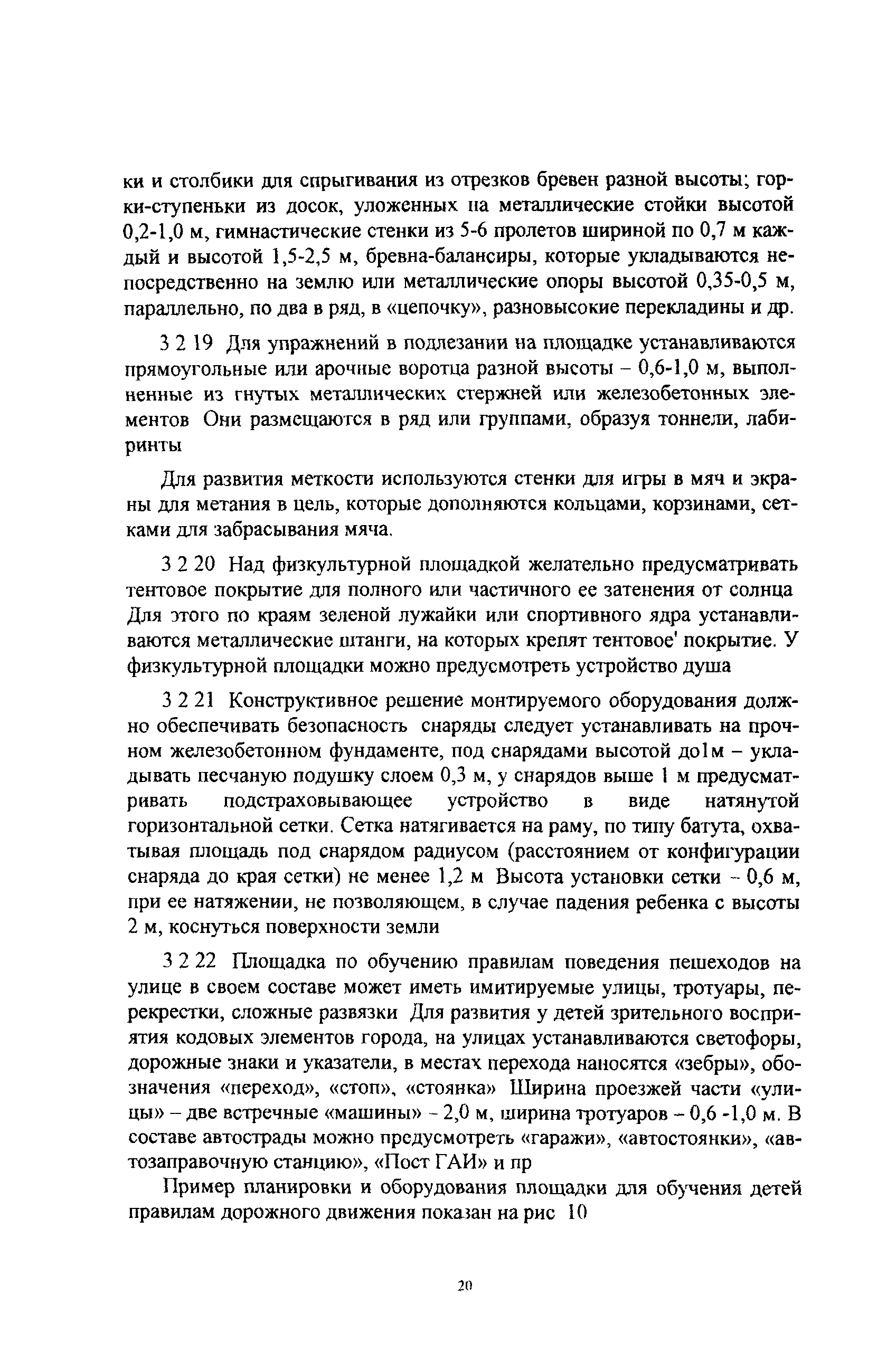 Пособие к МГСН 4.07-05