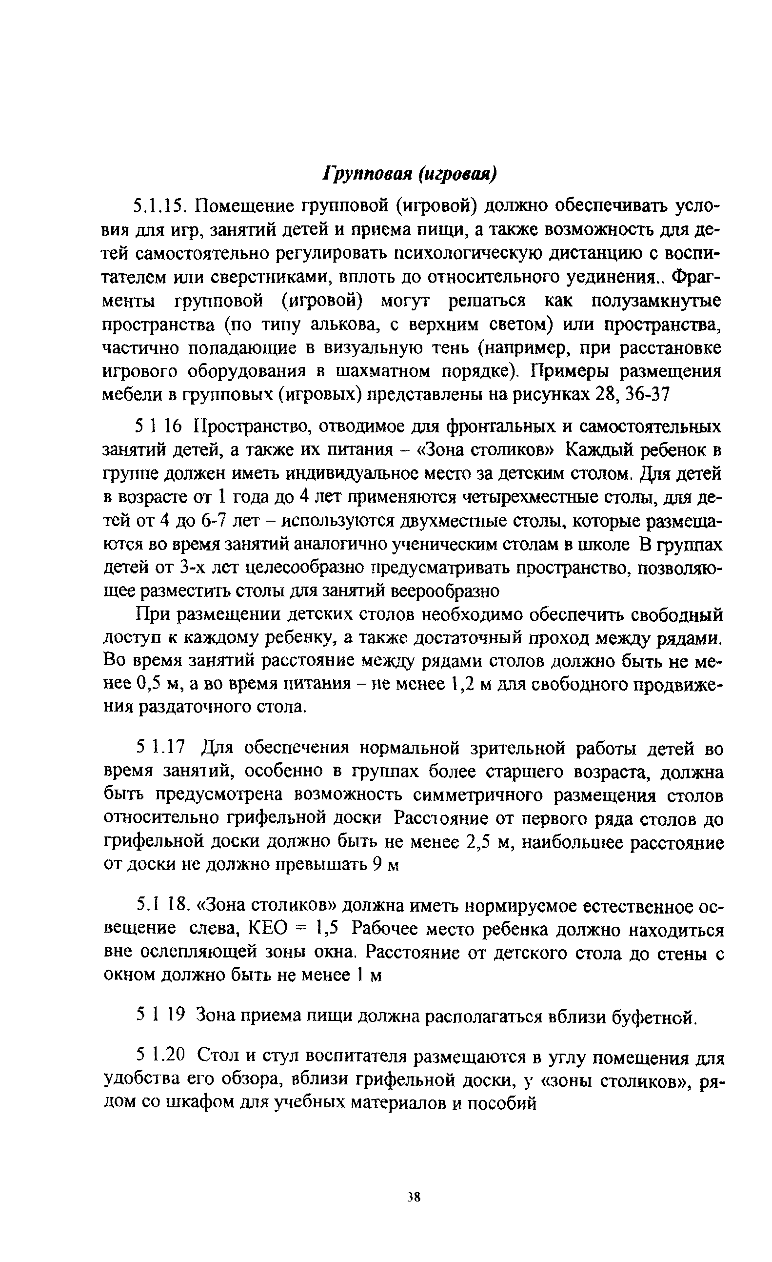 Пособие к МГСН 4.07-05