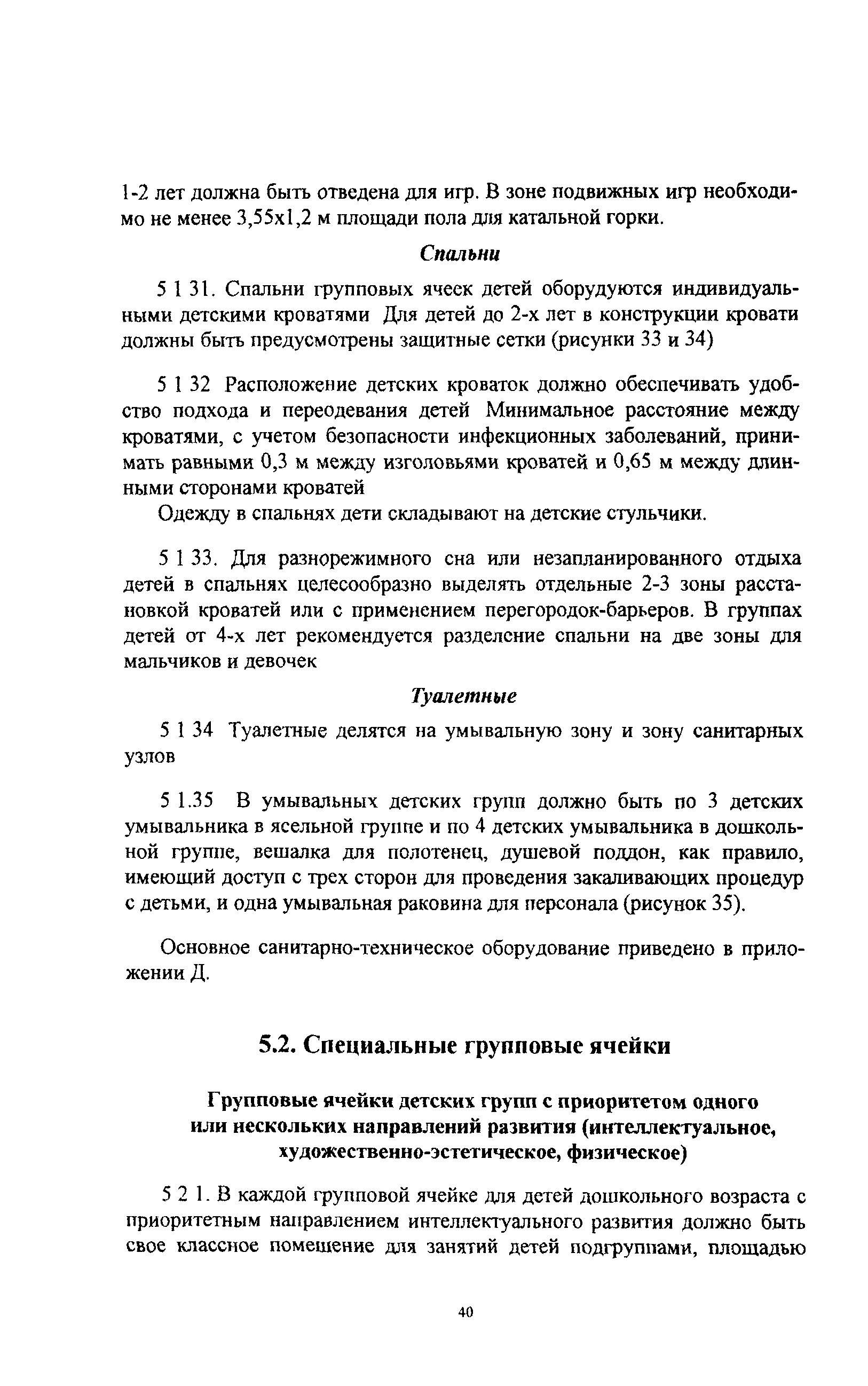 Пособие к МГСН 4.07-05