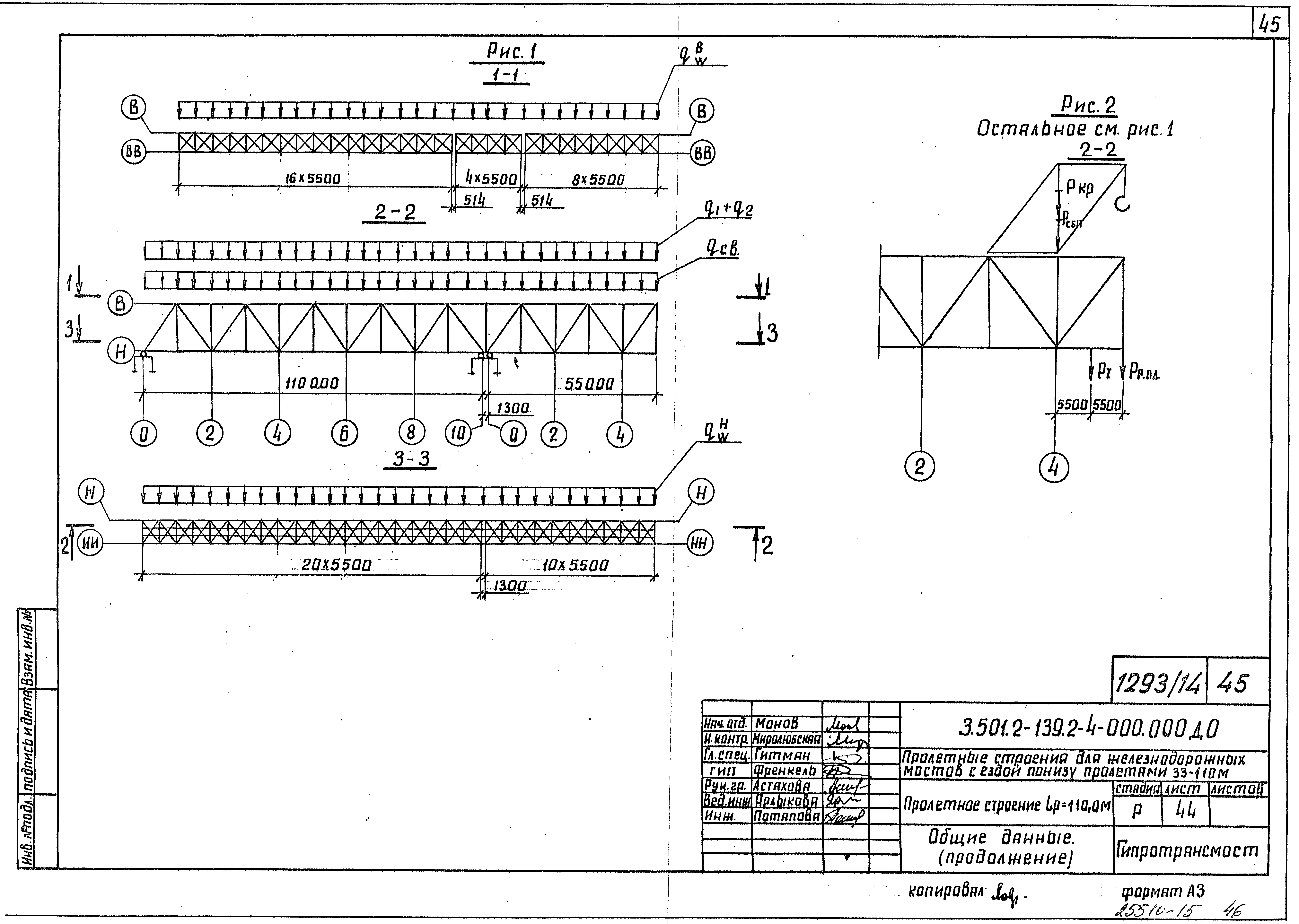 Серия 3.501.2-139