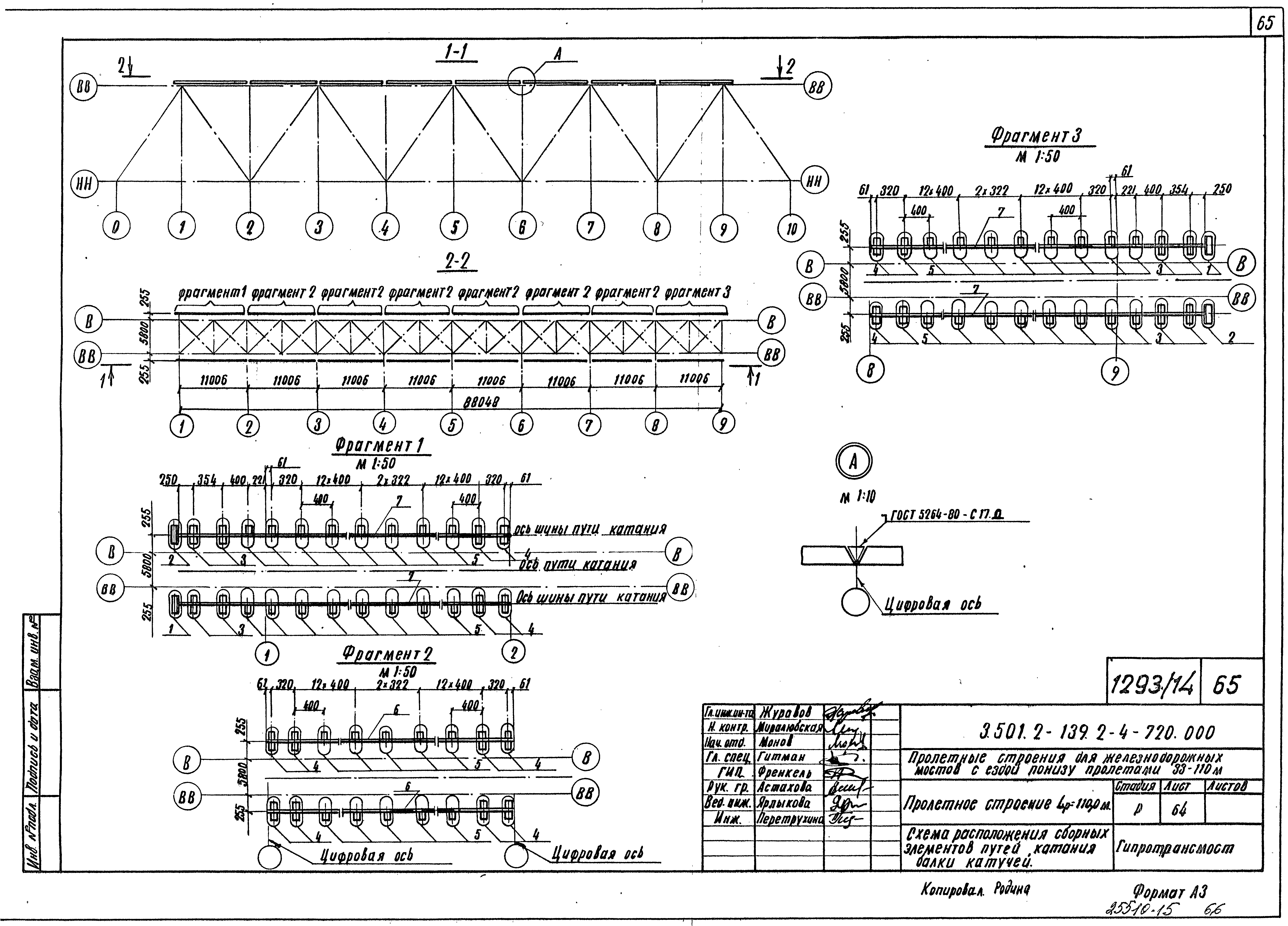 Серия 3.501.2-139