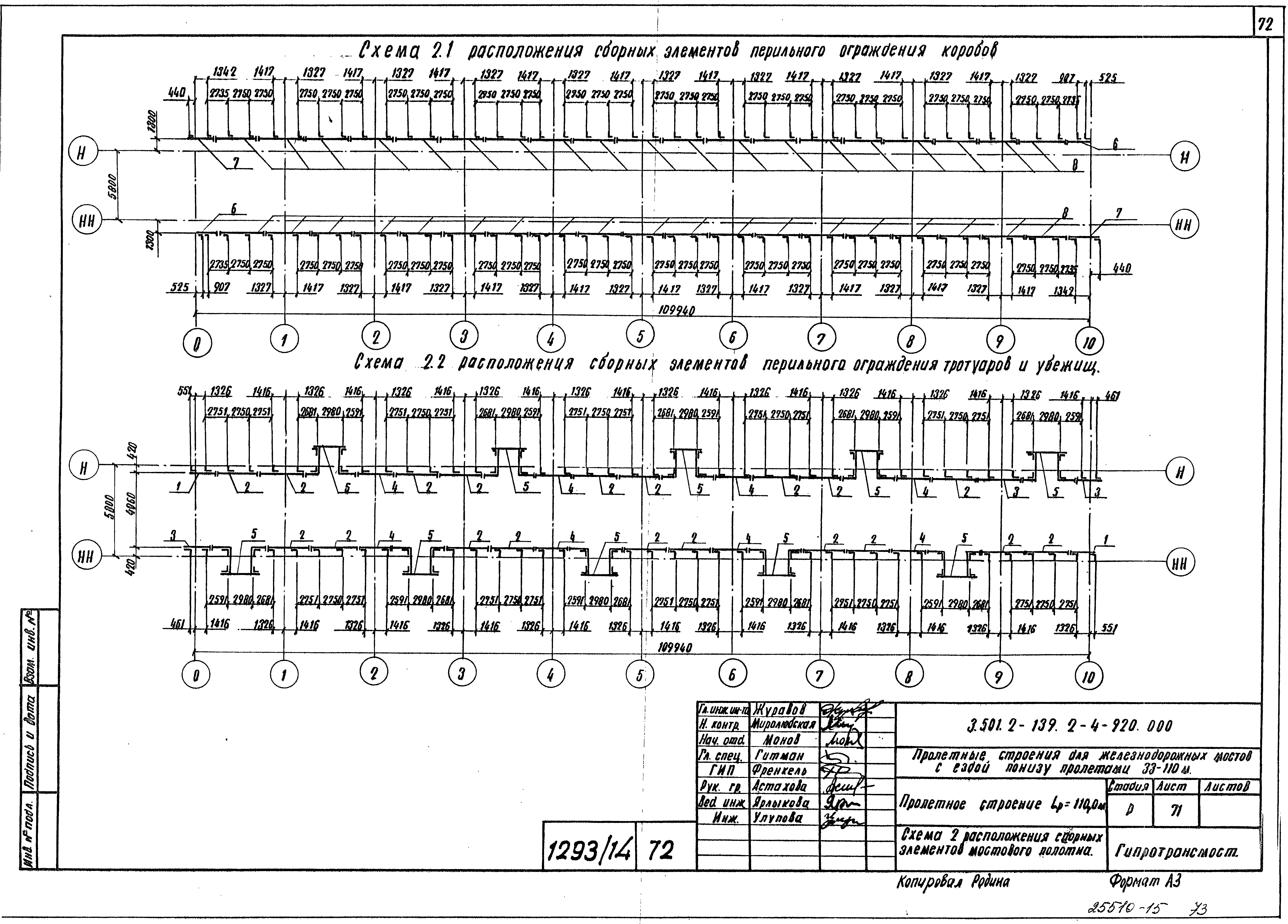 Серия 3.501.2-139