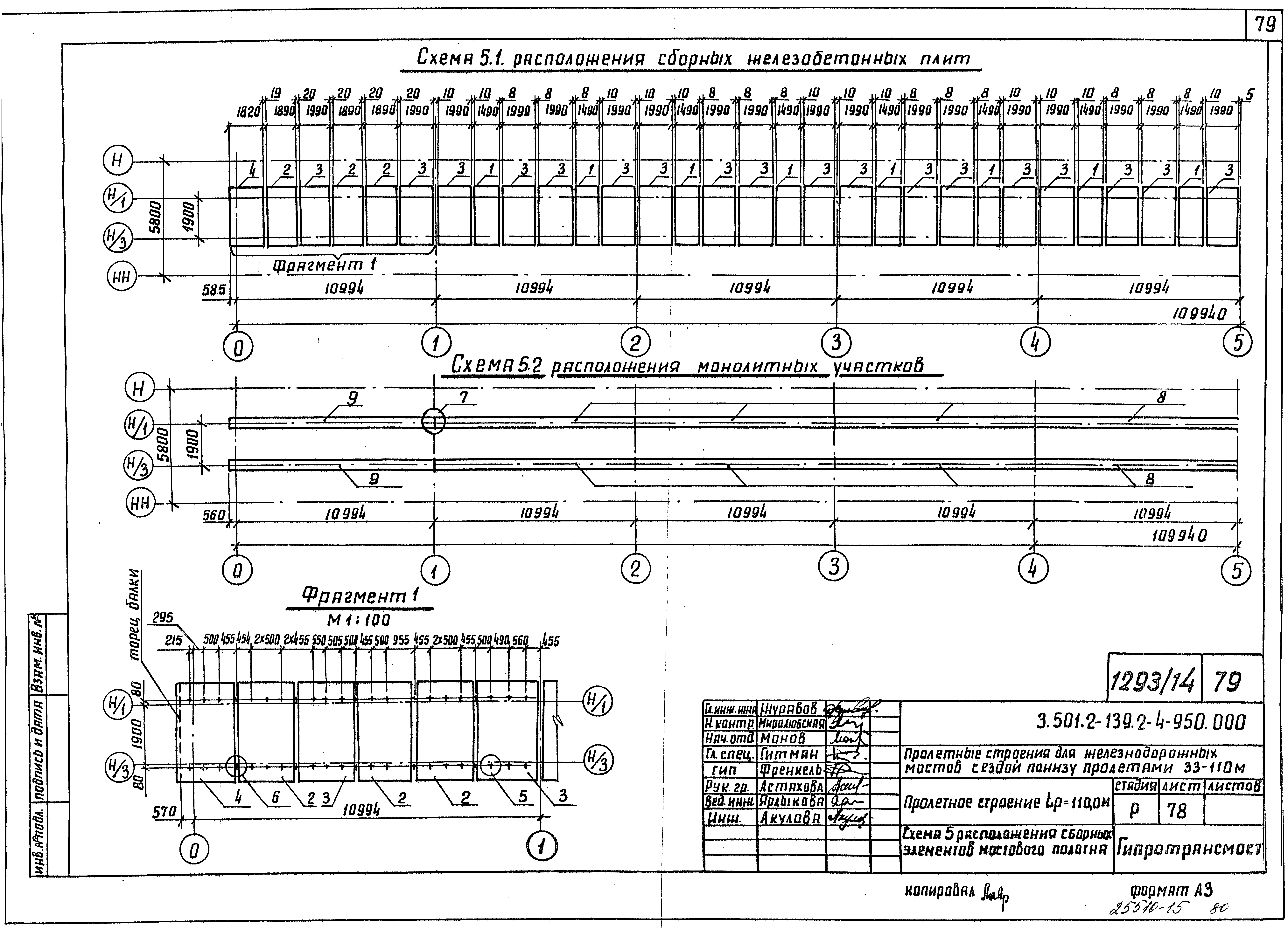 Серия 3.501.2-139