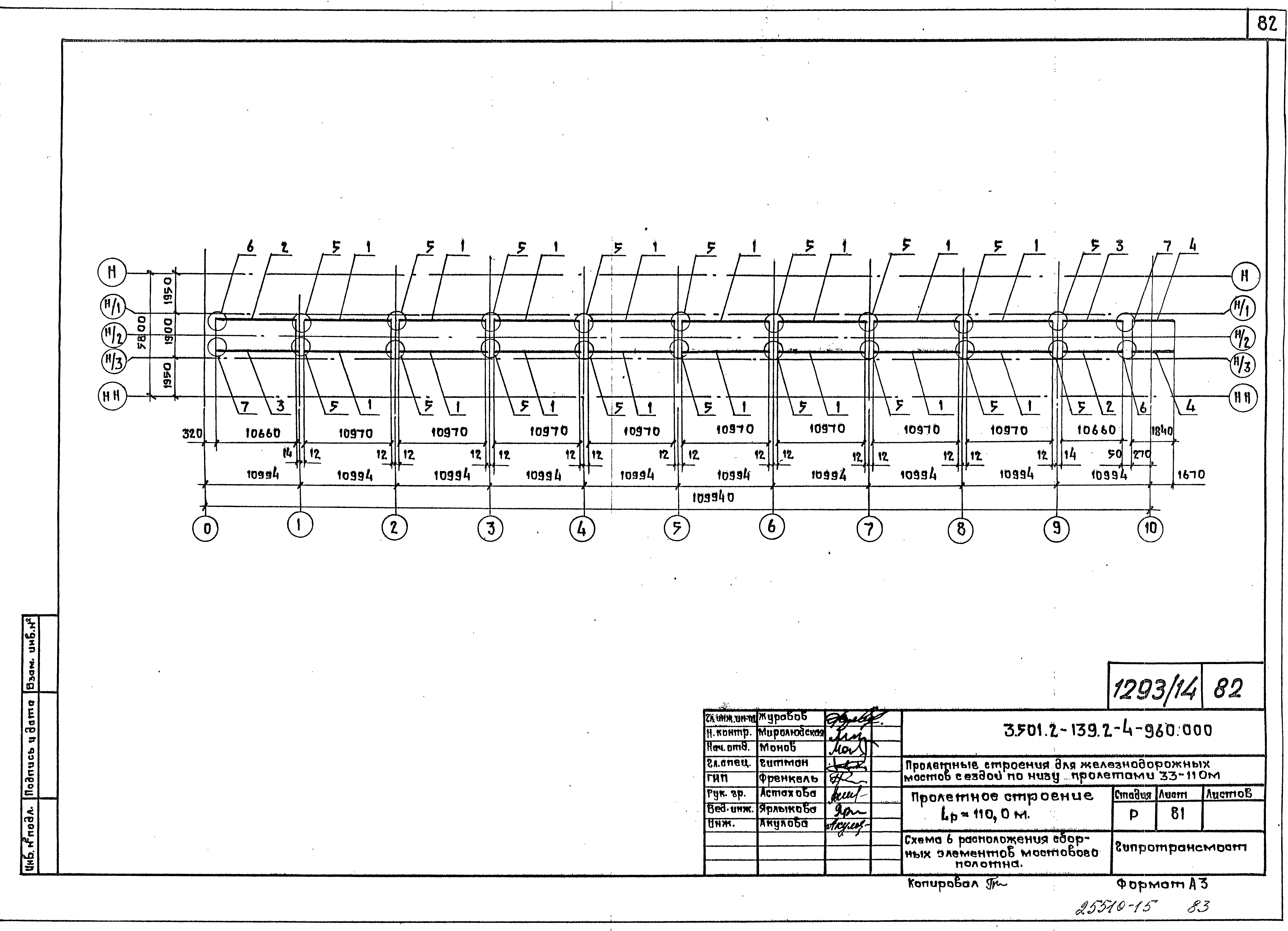 Серия 3.501.2-139