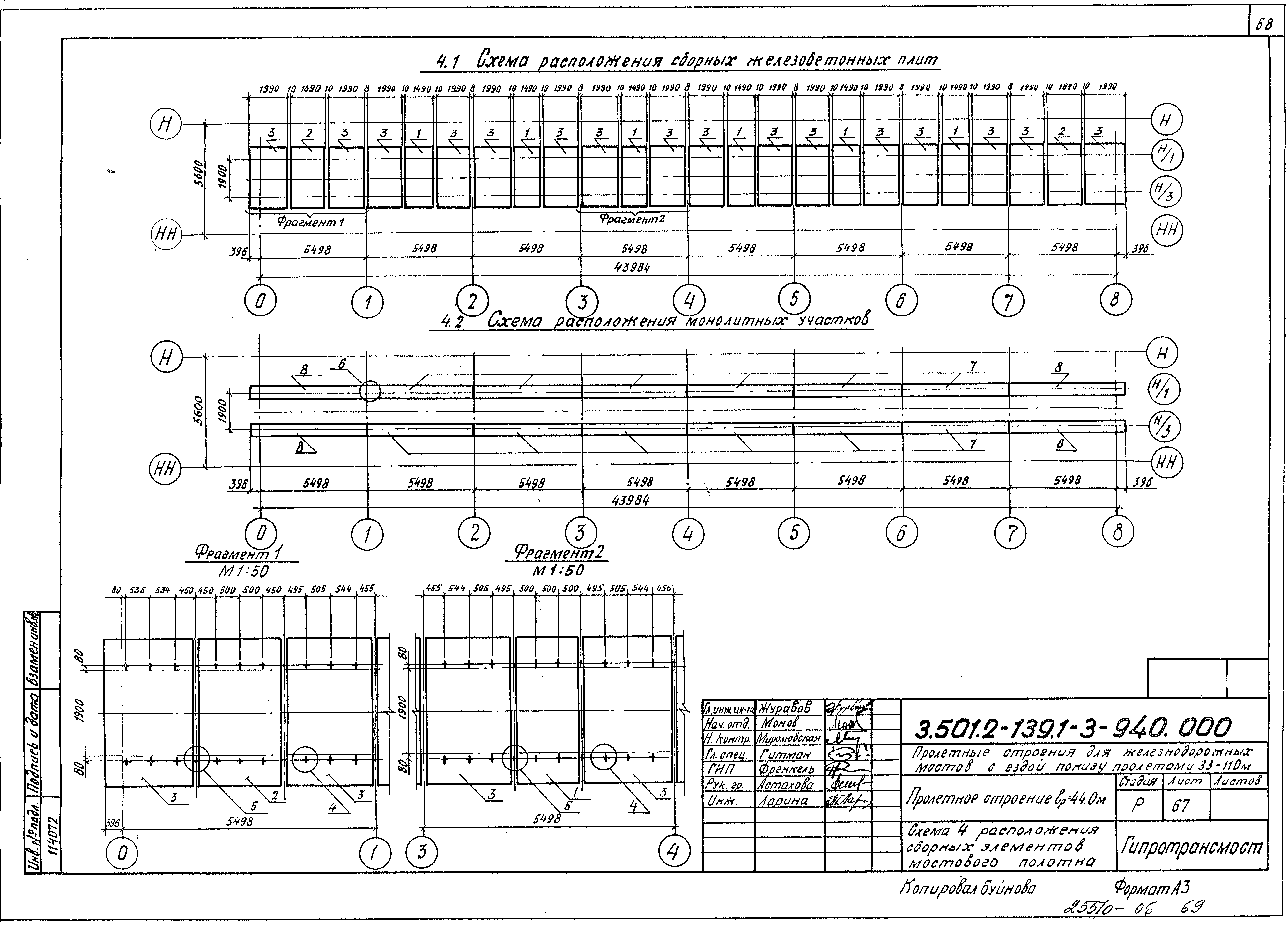 Серия 3.501.2-139