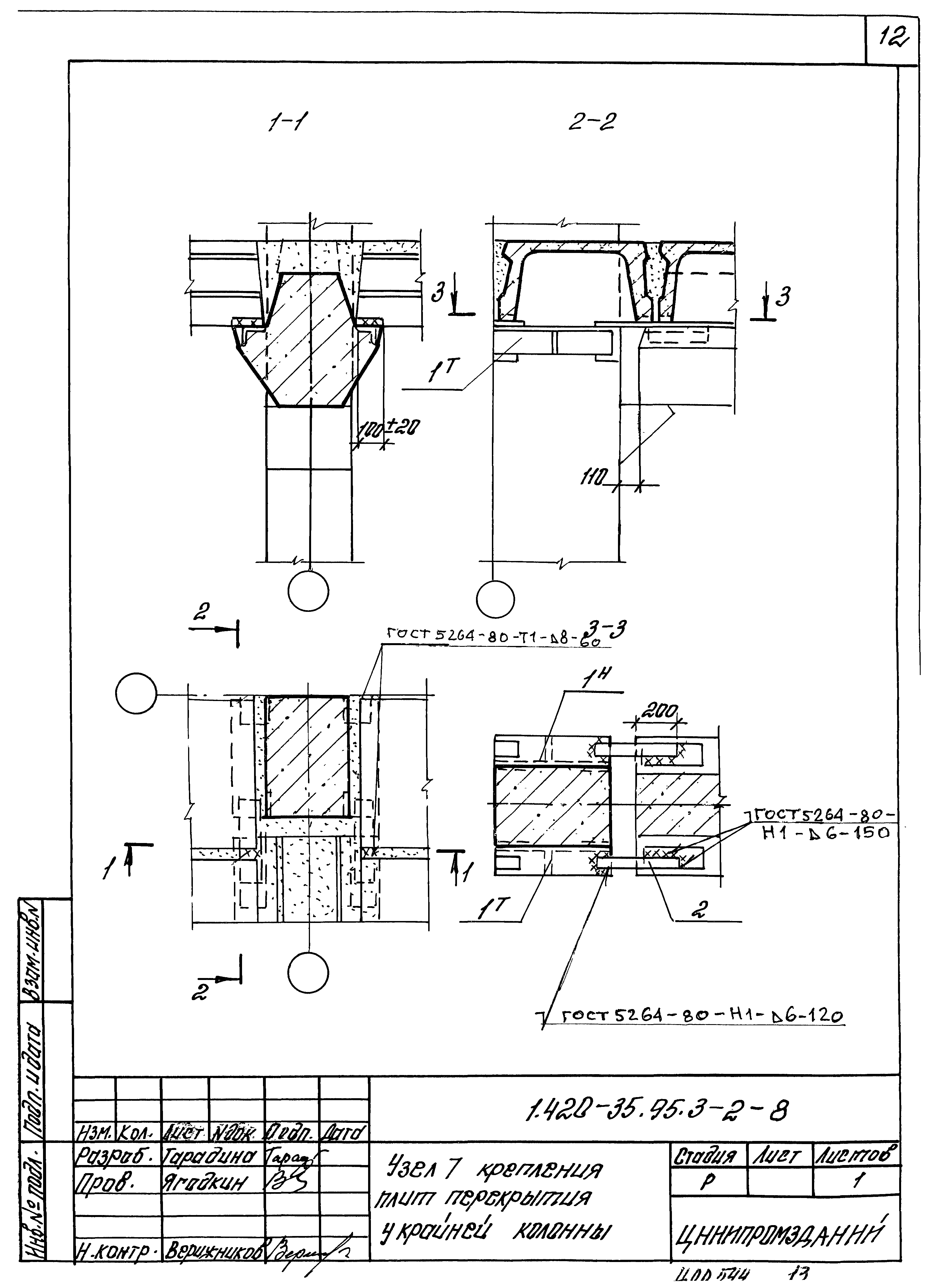 Серия 1.420-35.95