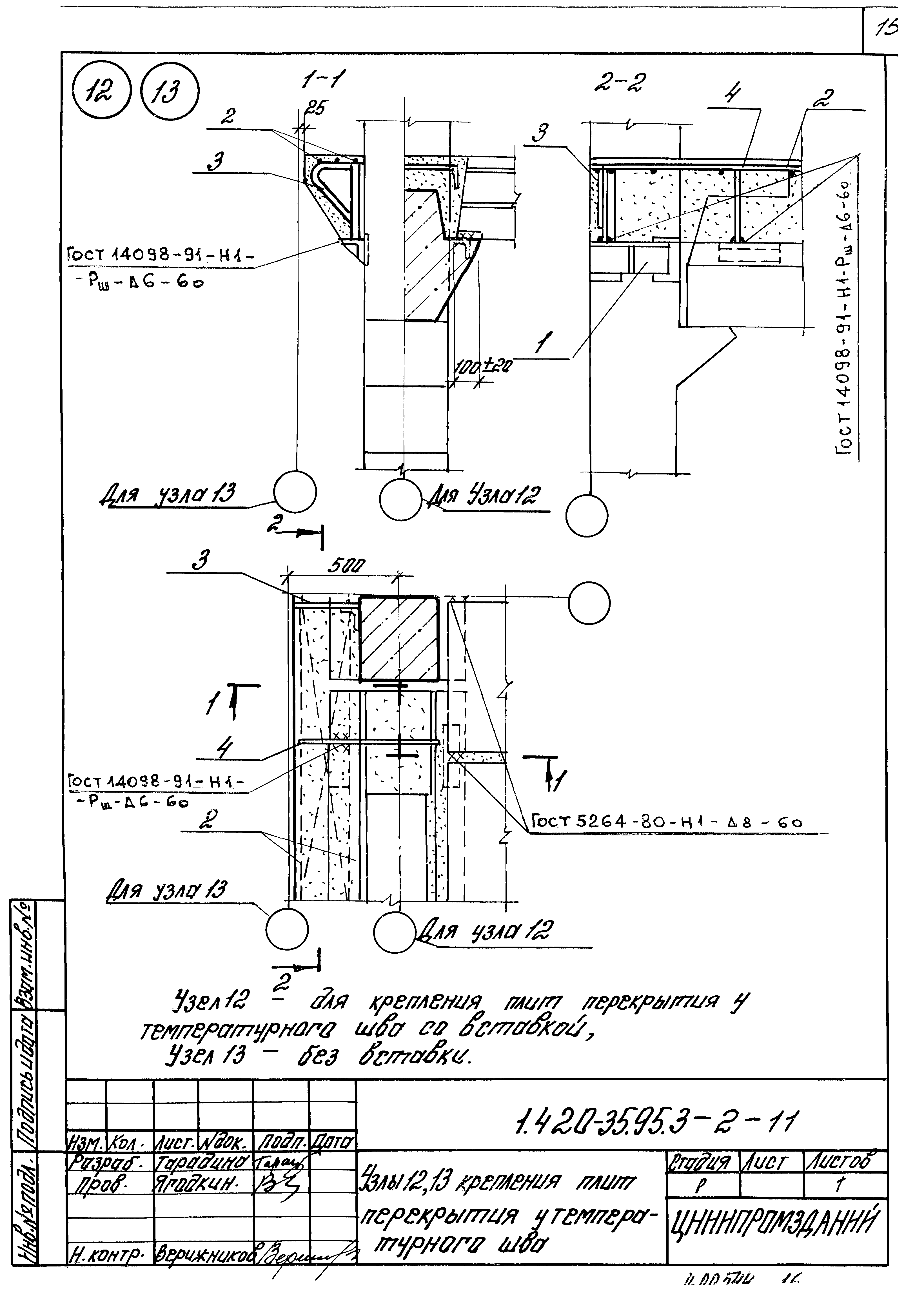 Серия 1.420-35.95