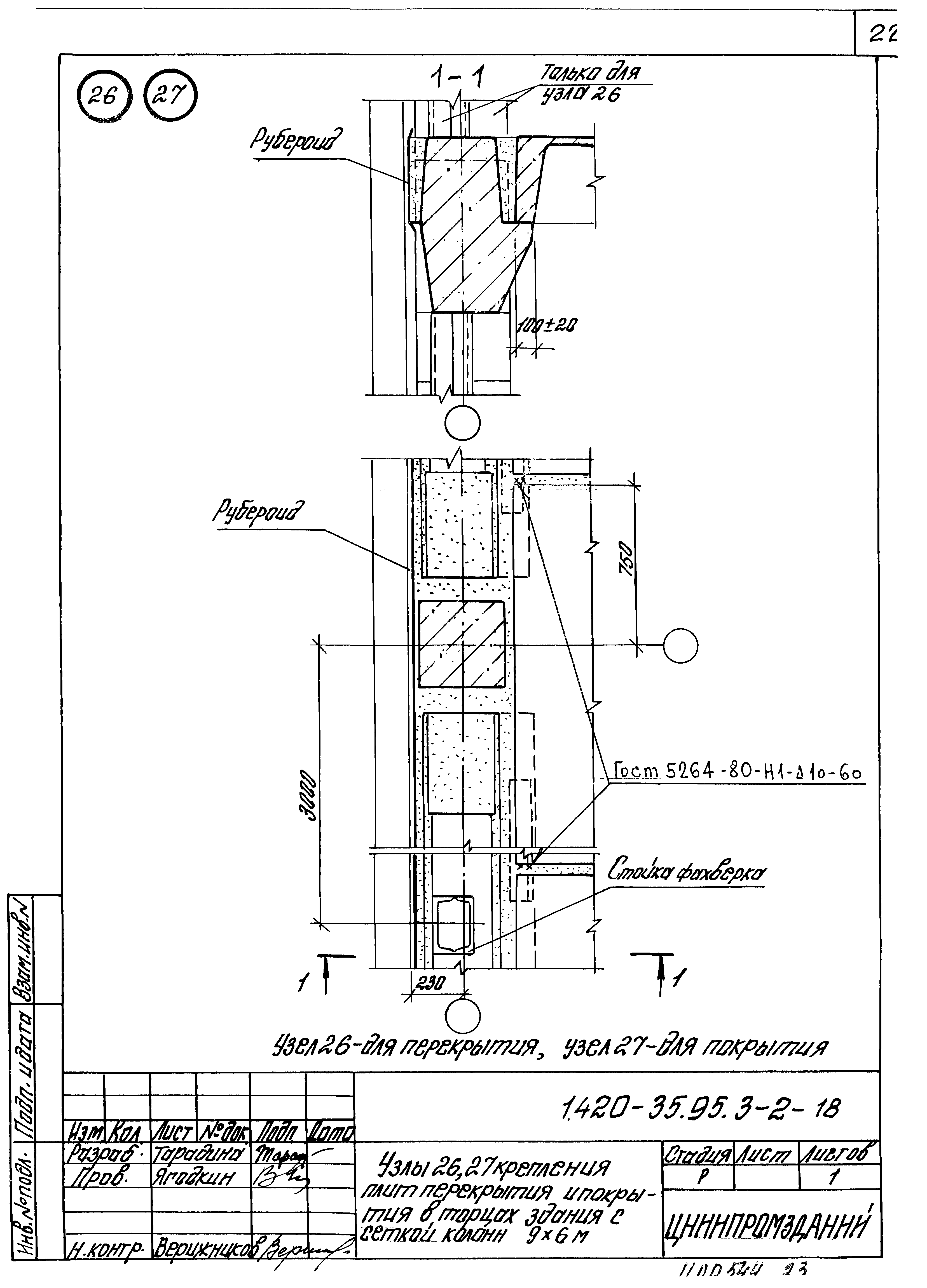 Серия 1.420-35.95