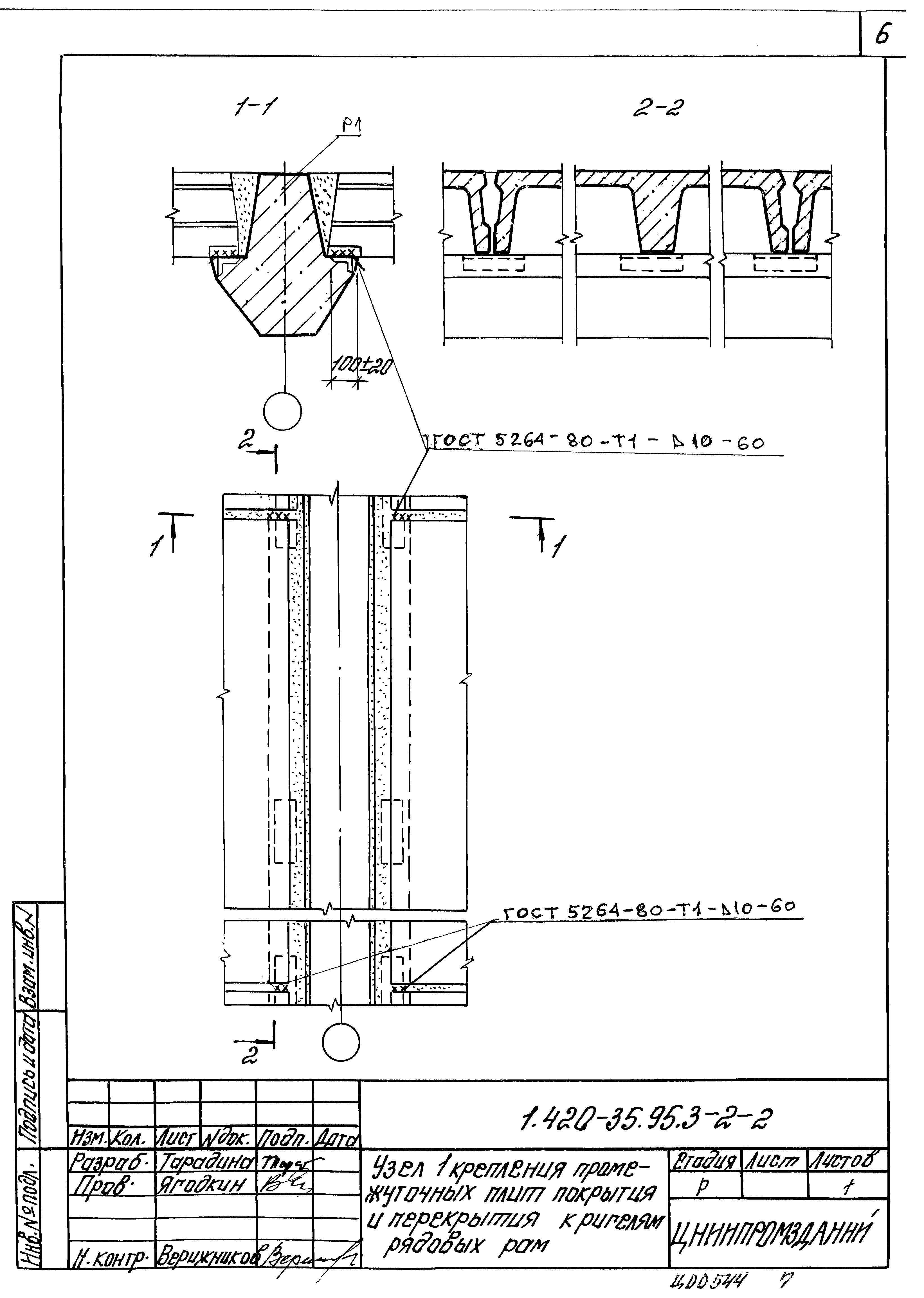 Серия 1.420-35.95