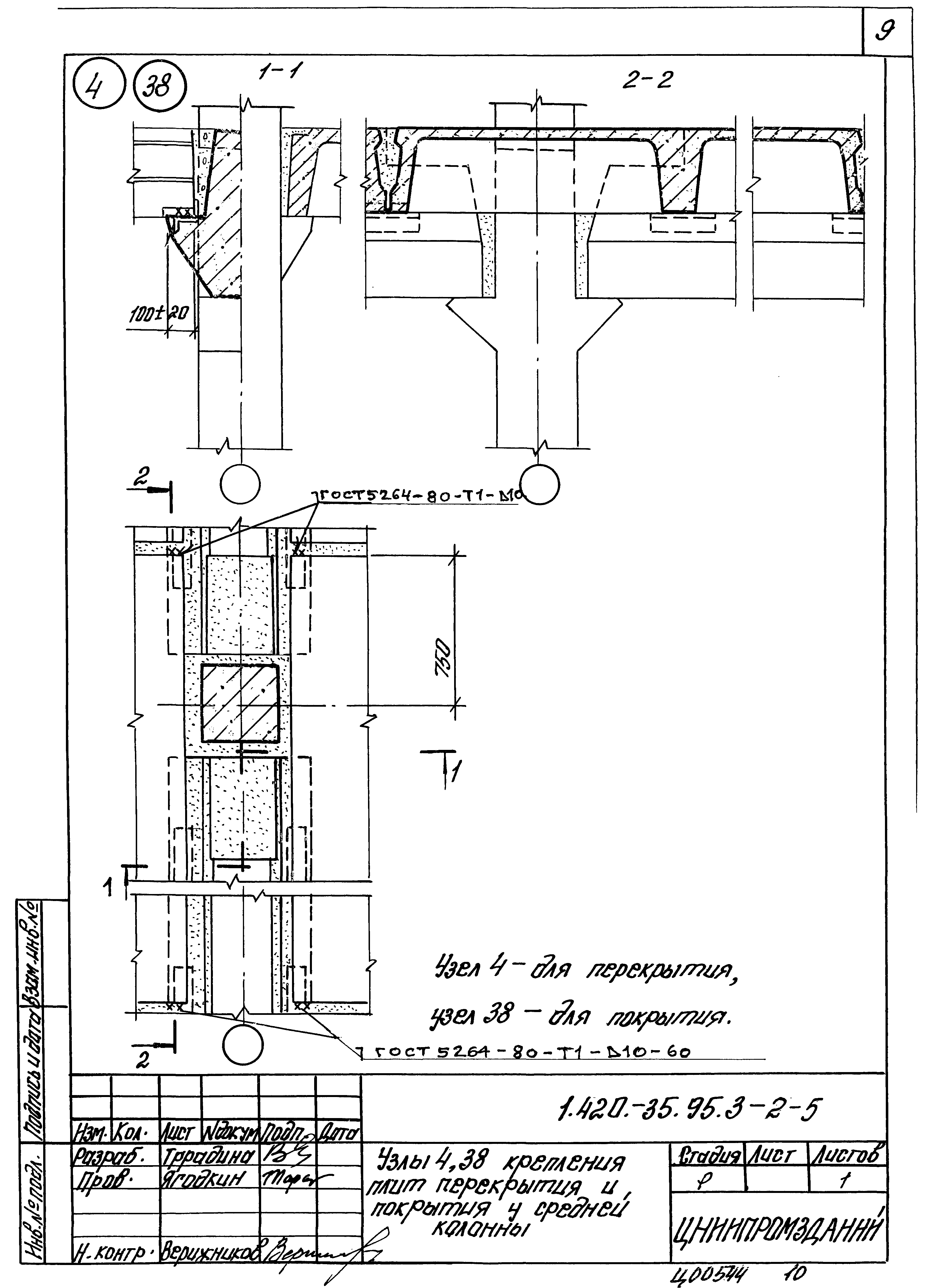 Серия 1.420-35.95