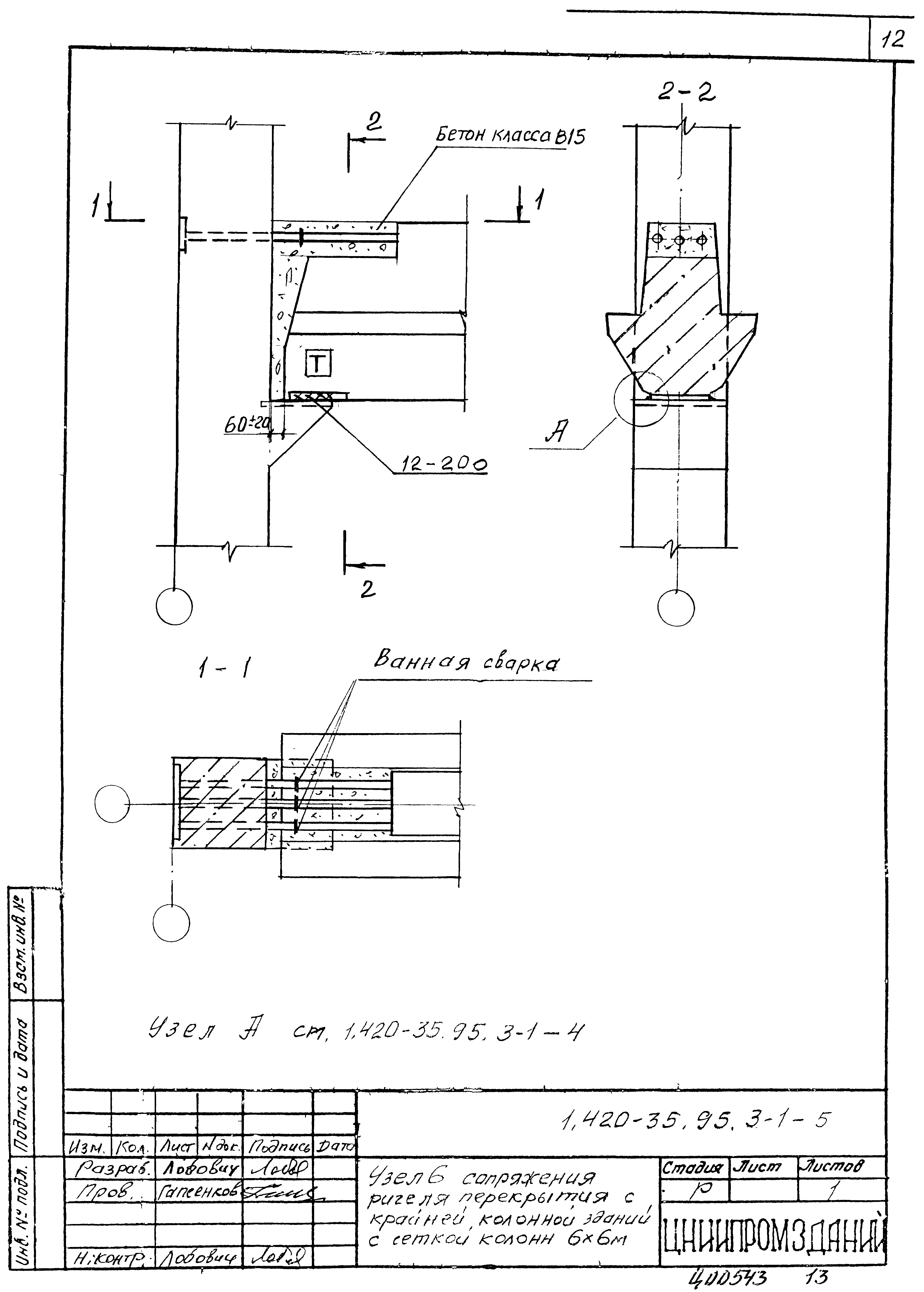 Серия 1.420-35.95