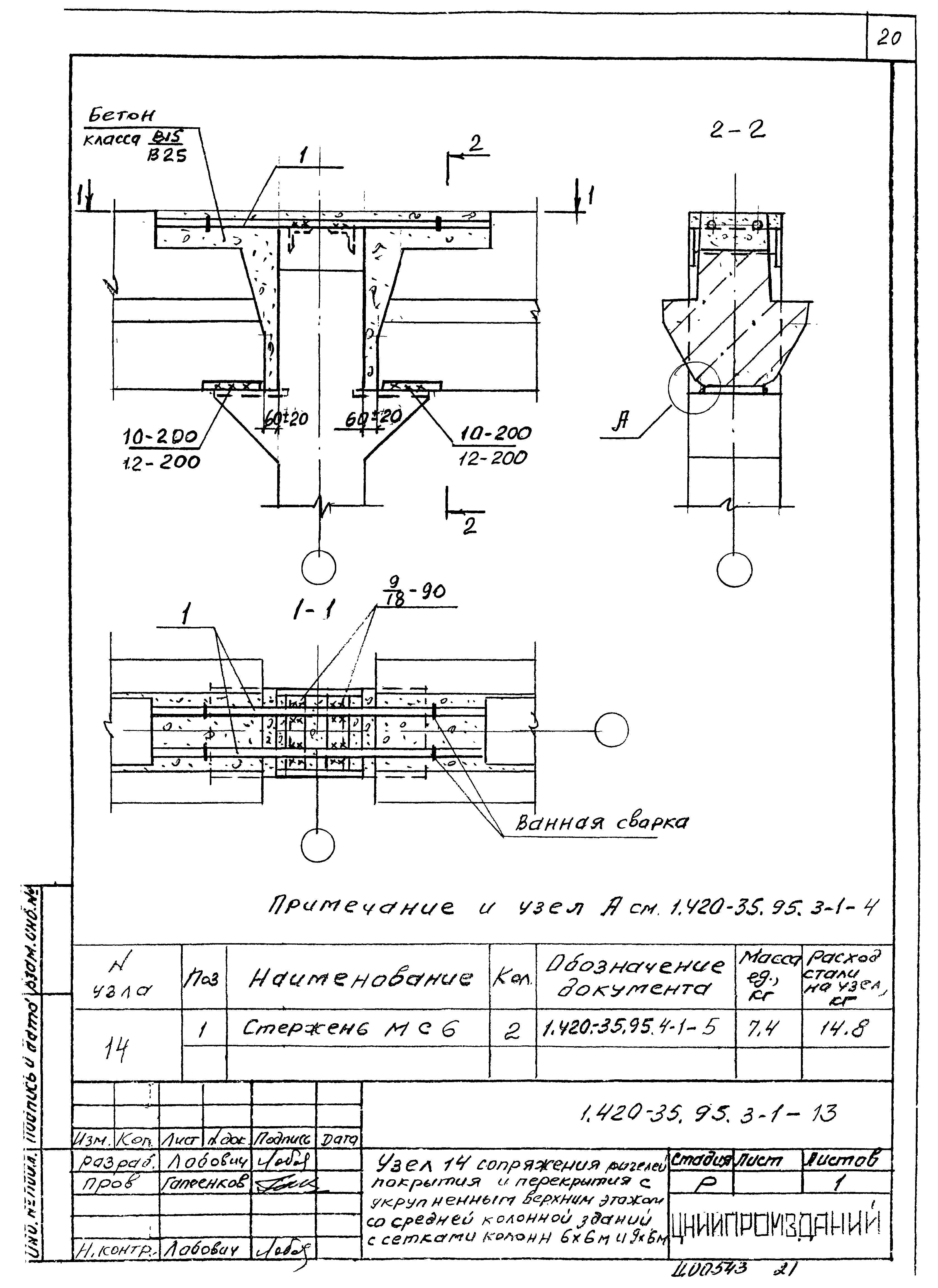 Серия 1.420-35.95