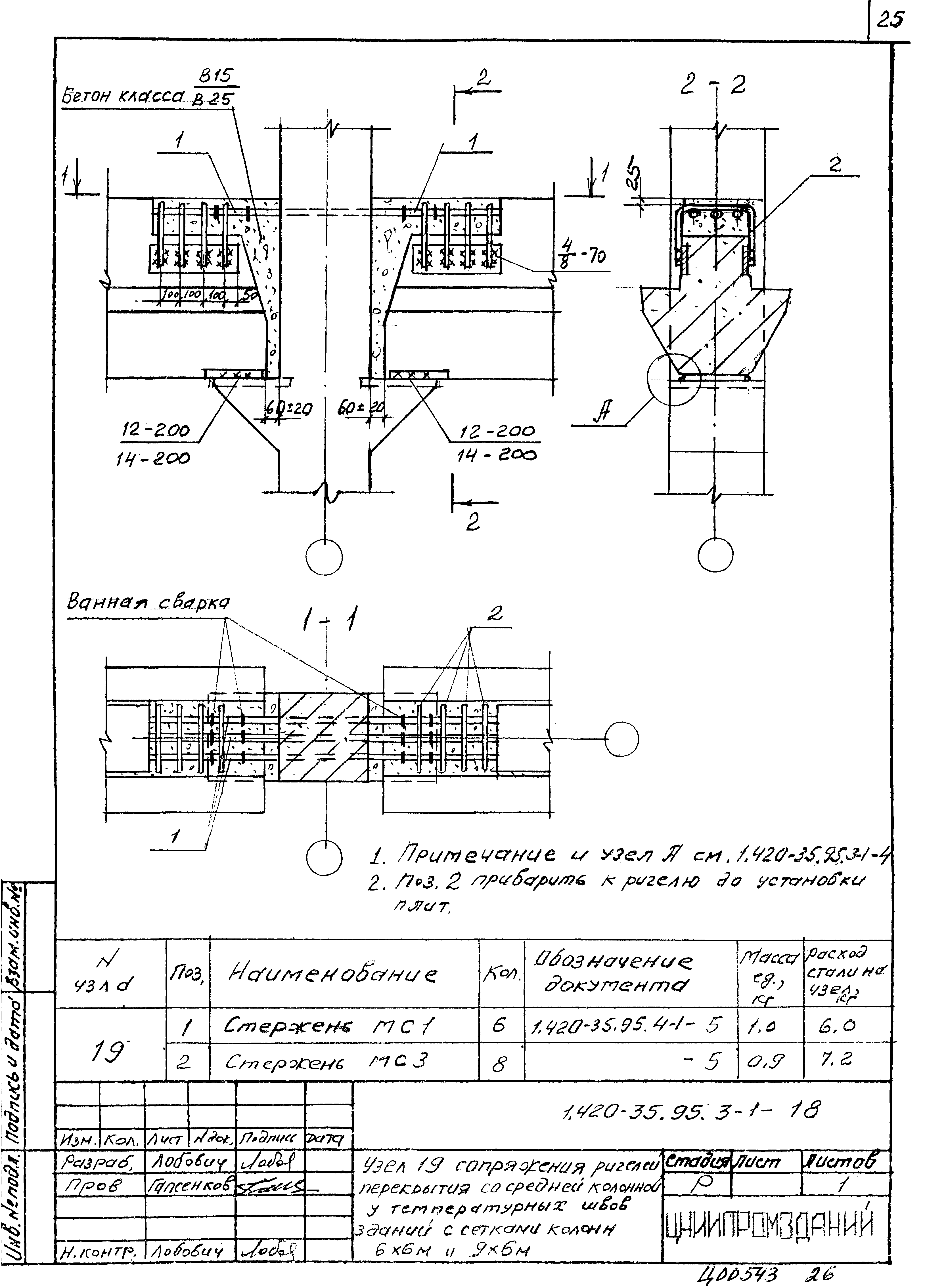 Серия 1.420-35.95